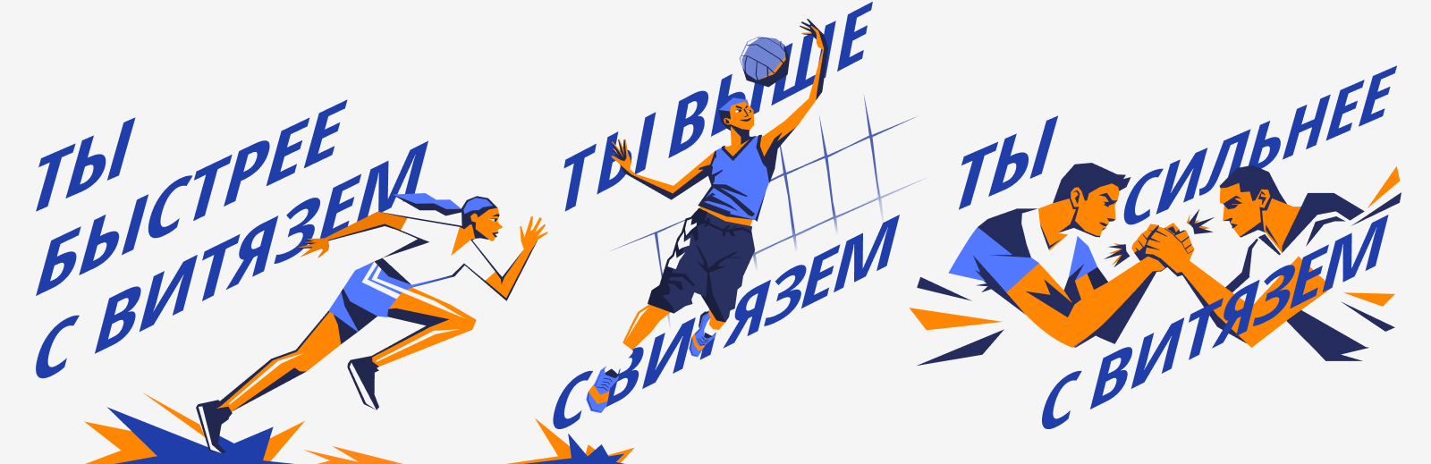 Cпортивная школа «Витязь»: айдентика и навигация — Изображение №4 — Брендинг, Иллюстрация на Dprofile