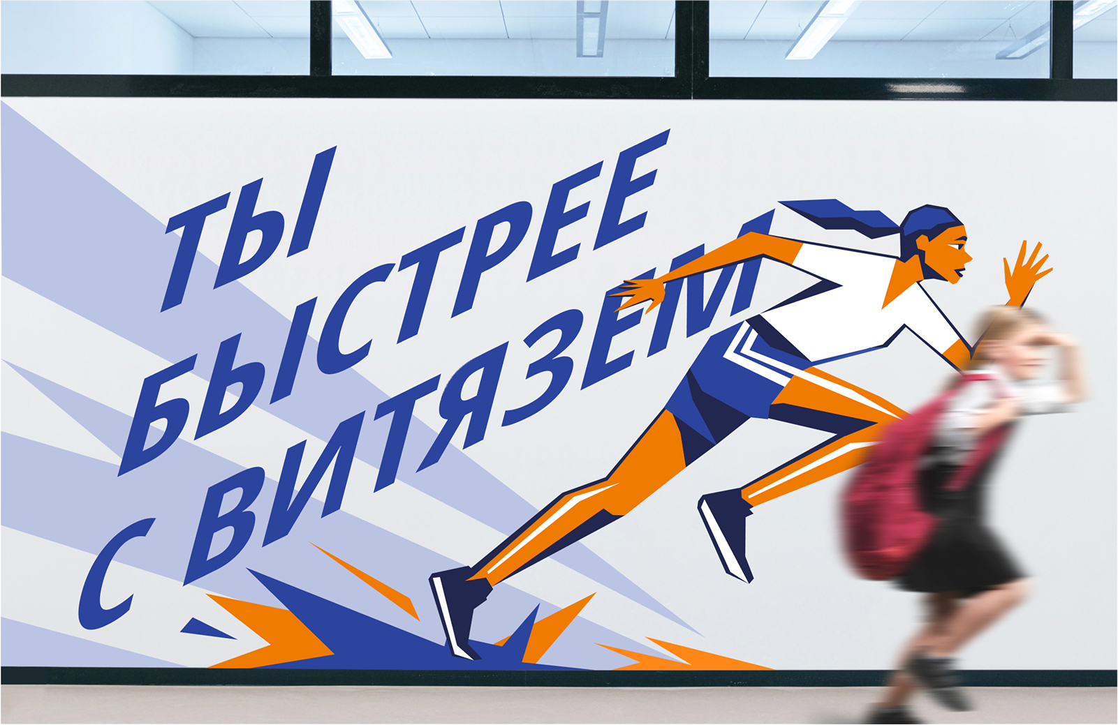 Cпортивная школа «Витязь»: айдентика и навигация — Изображение №6 — Брендинг, Иллюстрация на Dprofile