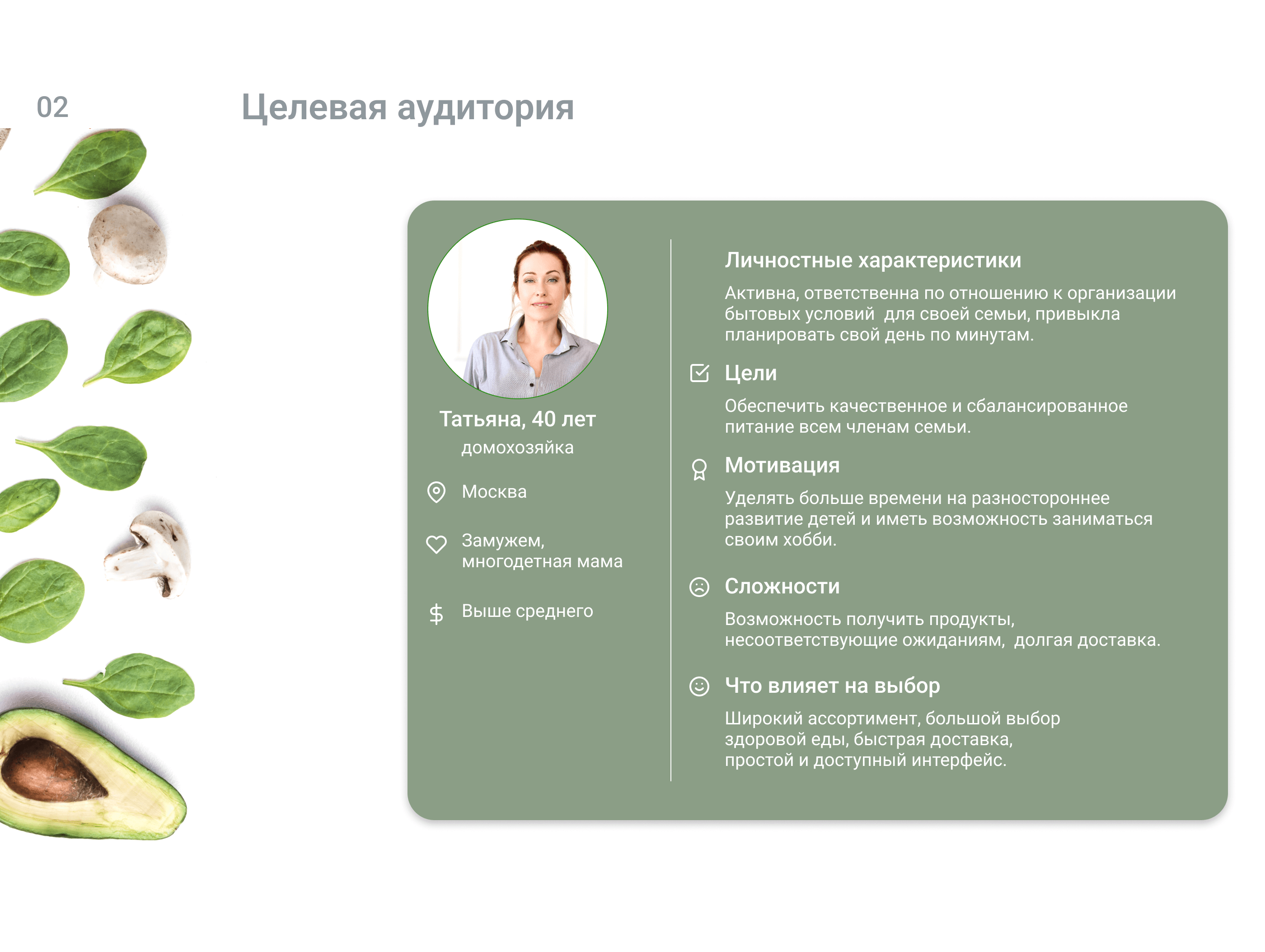 YouMeal — Изображение №3 — Интерфейсы, Брендинг на Dprofile