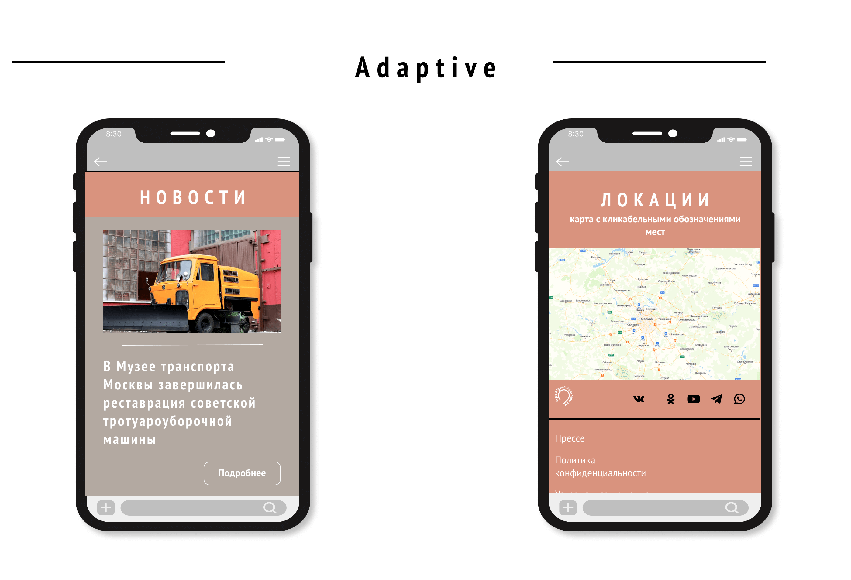 Музей Транспорта Москвы — Изображение №13 — Интерфейсы, Брендинг на Dprofile