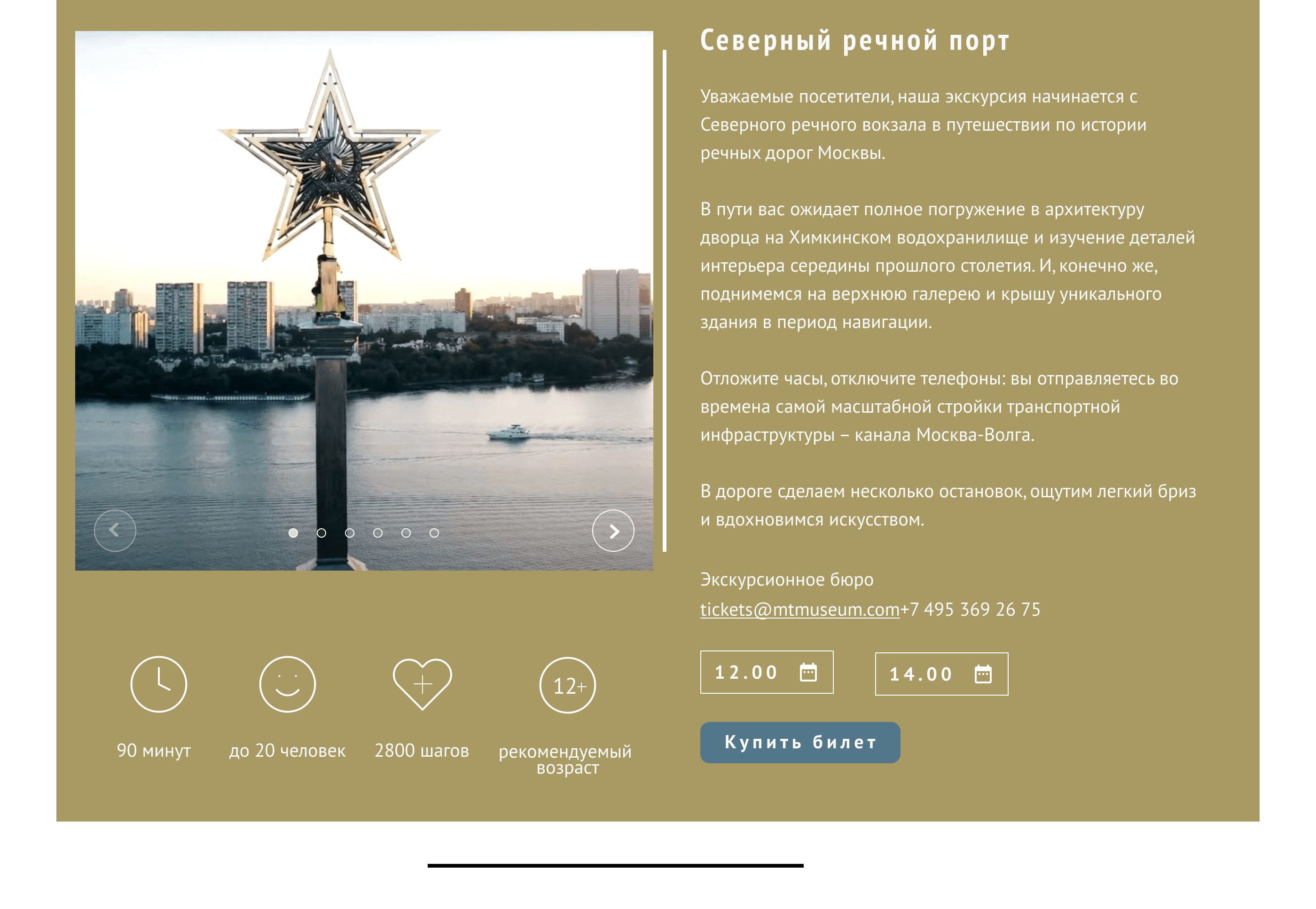 Музей Транспорта Москвы — Изображение №11 — Интерфейсы, Брендинг на Dprofile