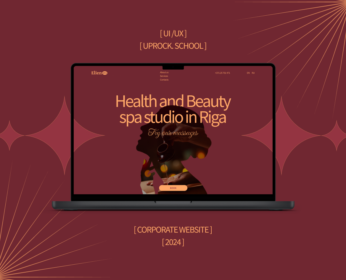 Elien SPA | Corporate website redesign — Интерфейсы, Брендинг на Dprofile