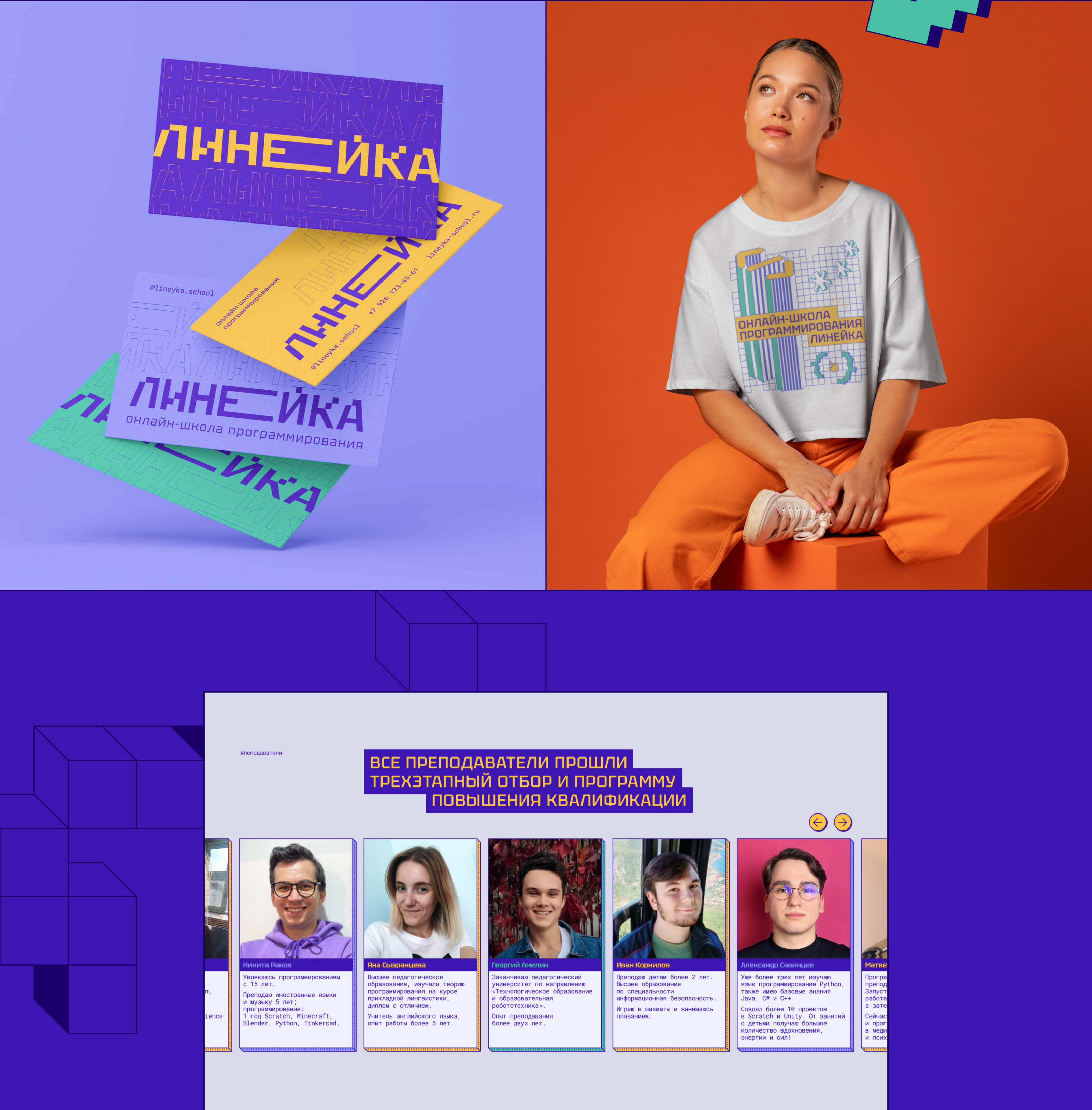 Lineyka | Landing page — Изображение №5 — Интерфейсы на Dprofile