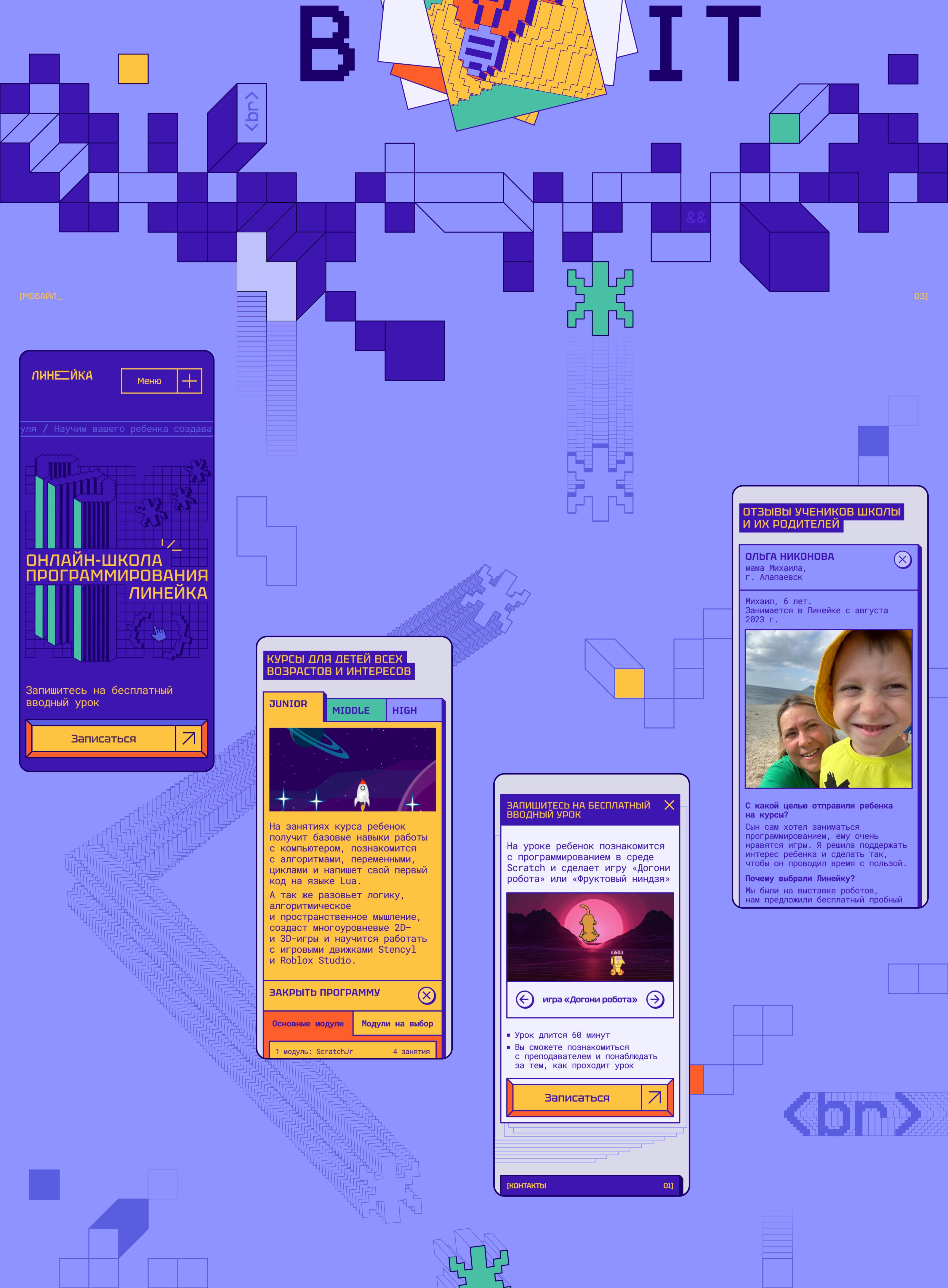 Lineyka | Landing page — Изображение №7 — Интерфейсы на Dprofile