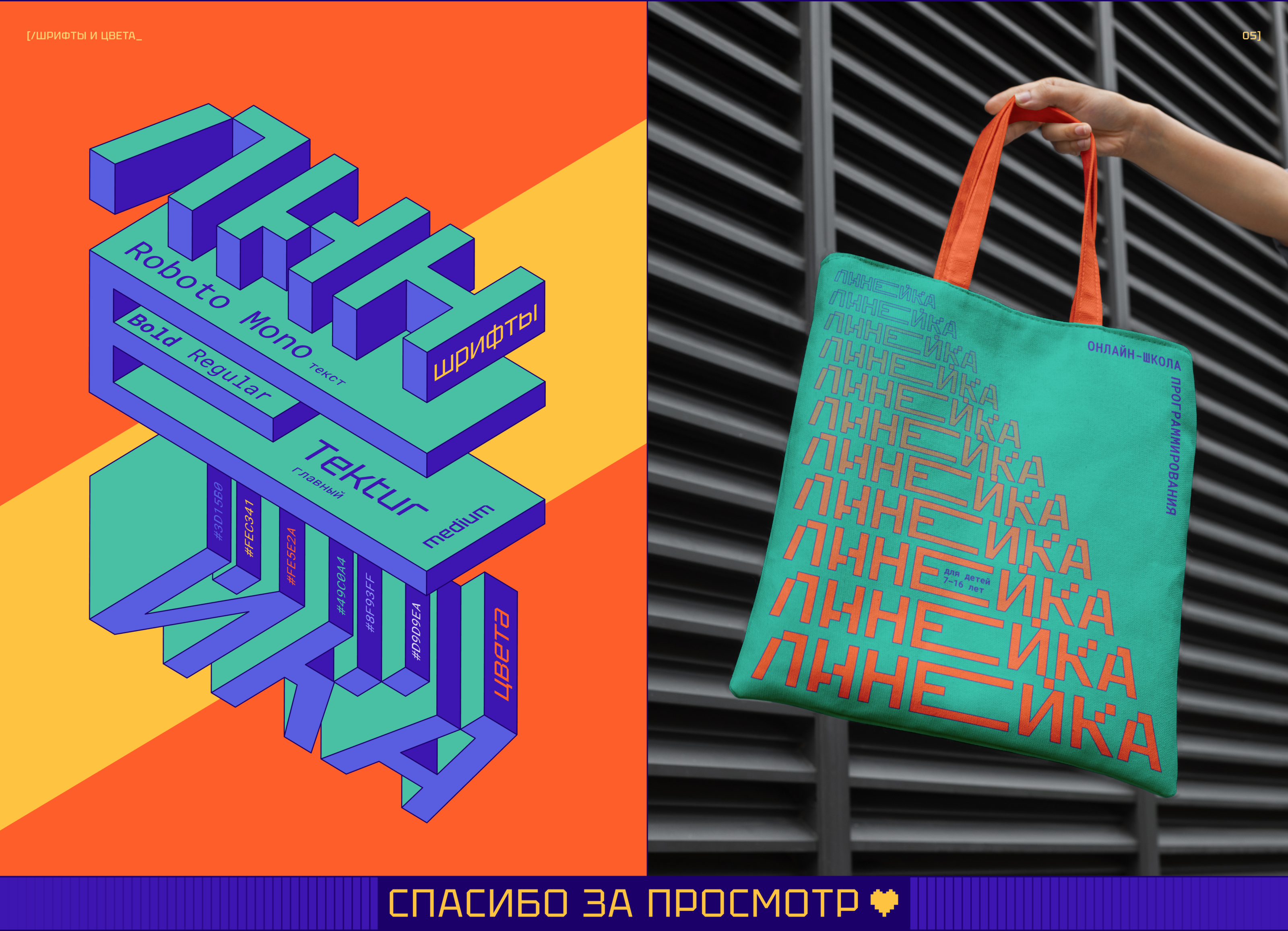 Lineyka | Landing page — Изображение №10 — Интерфейсы на Dprofile