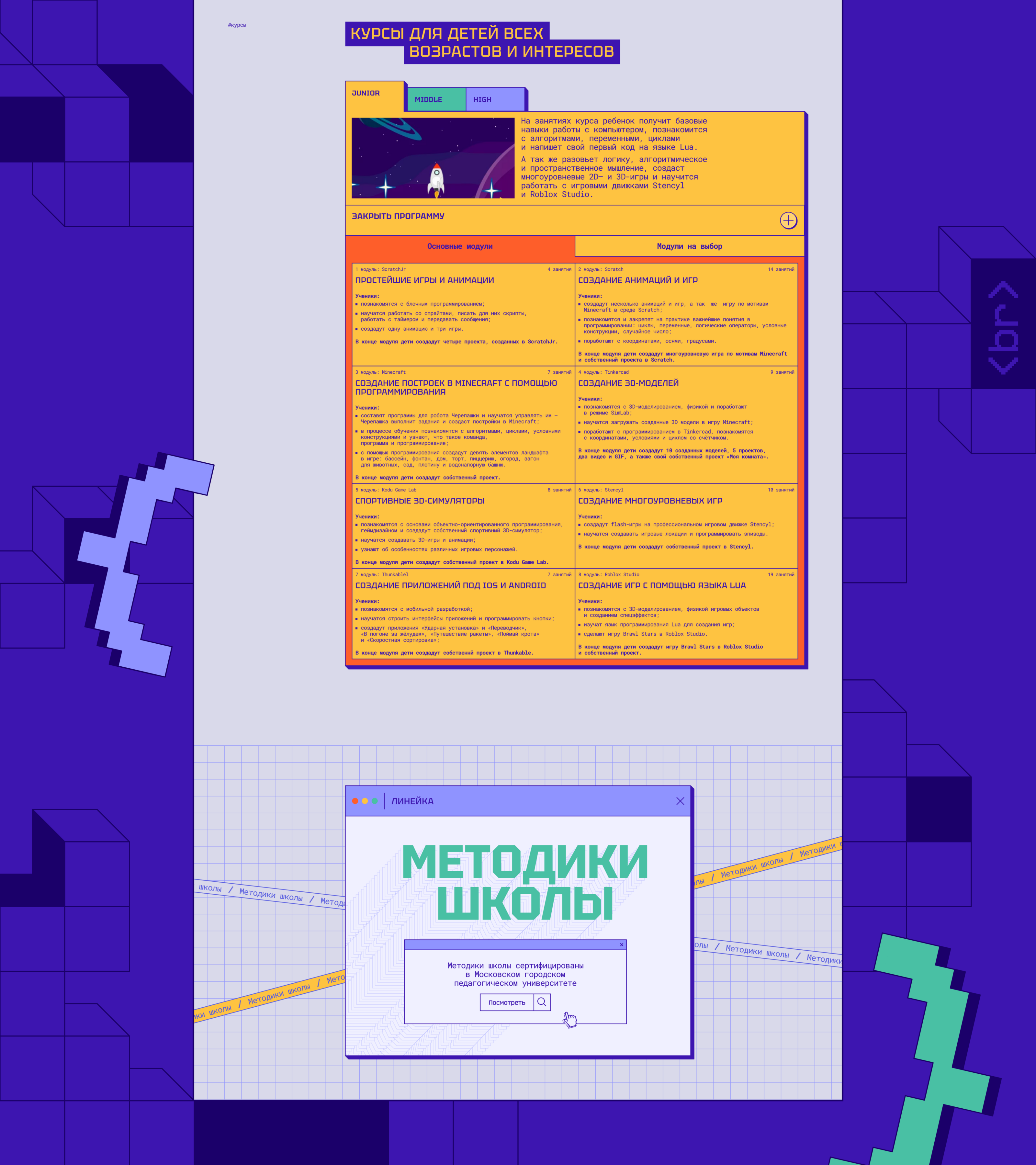 Lineyka | Landing page — Изображение №4 — Интерфейсы на Dprofile