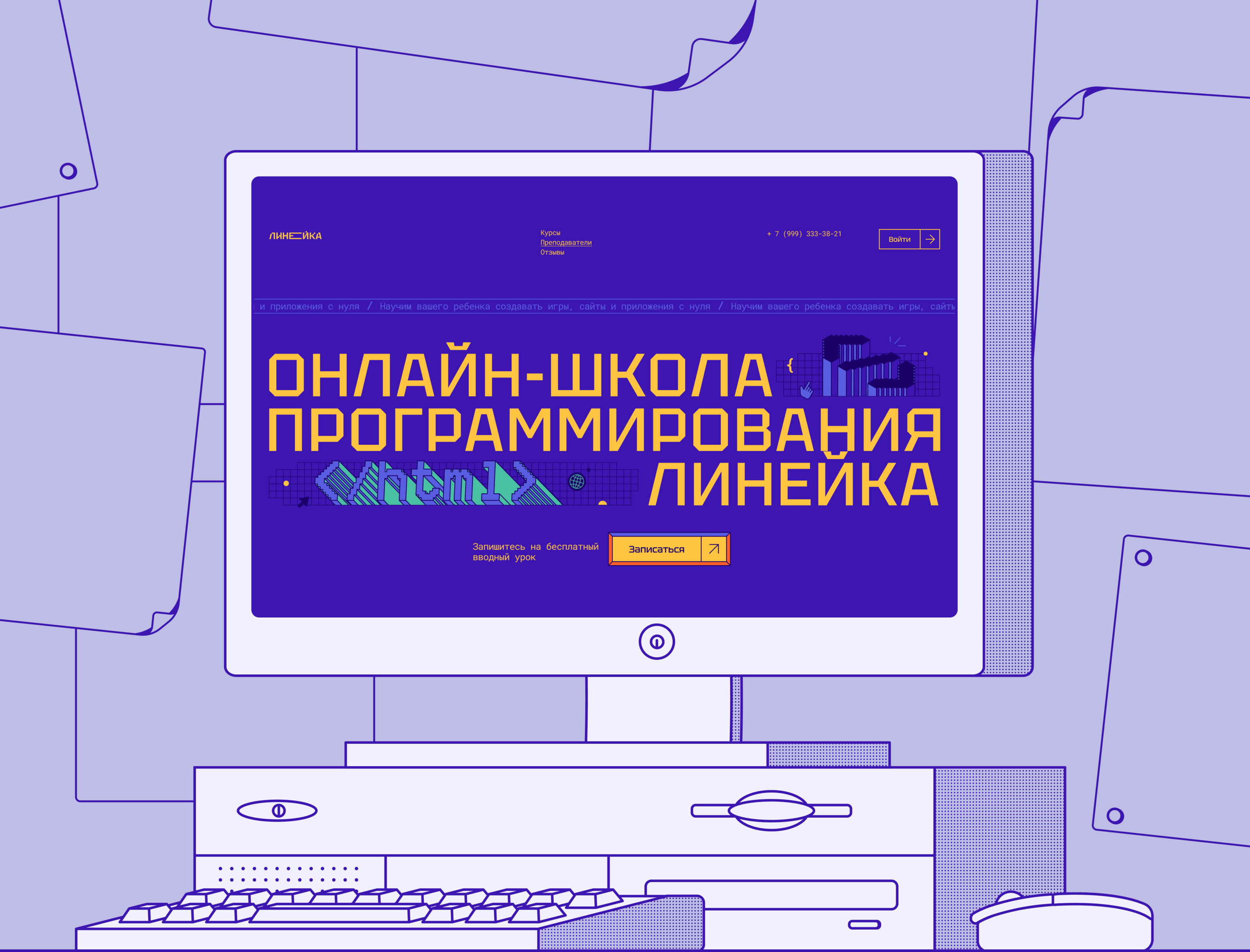 Lineyka | Landing page — Изображение №2 — Интерфейсы на Dprofile