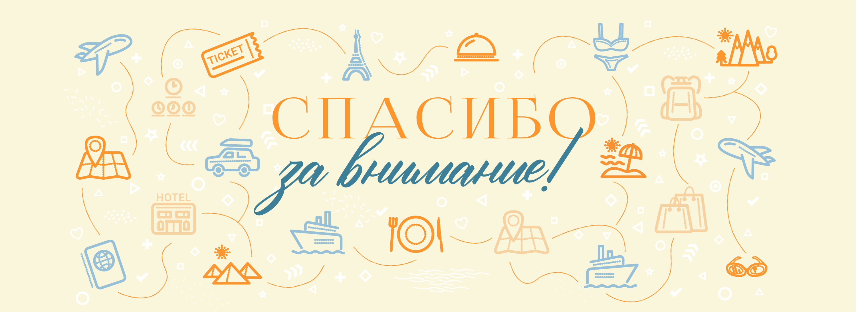 Буклет по планированию путешествий — Изображение №7 — Иллюстрация, Маркетинг на Dprofile