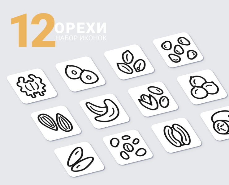 12 ОрехиLine Icons — Интерфейсы, Графика на Dprofile