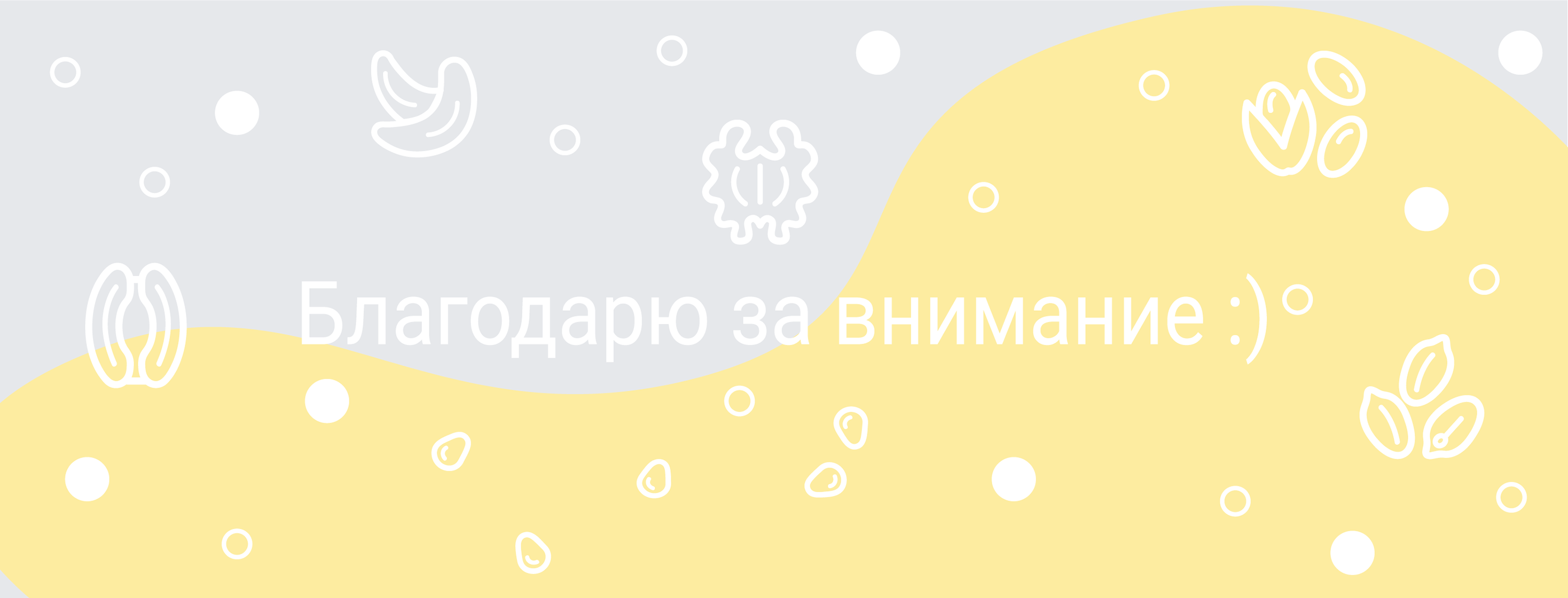 12 ОрехиLine Icons — Изображение №5 — Интерфейсы, Графика на Dprofile