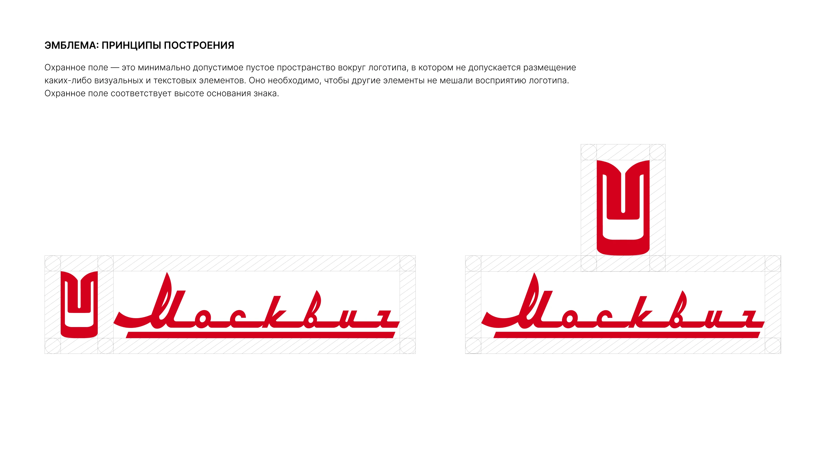 Москвич — Изображение №3 — Брендинг на Dprofile