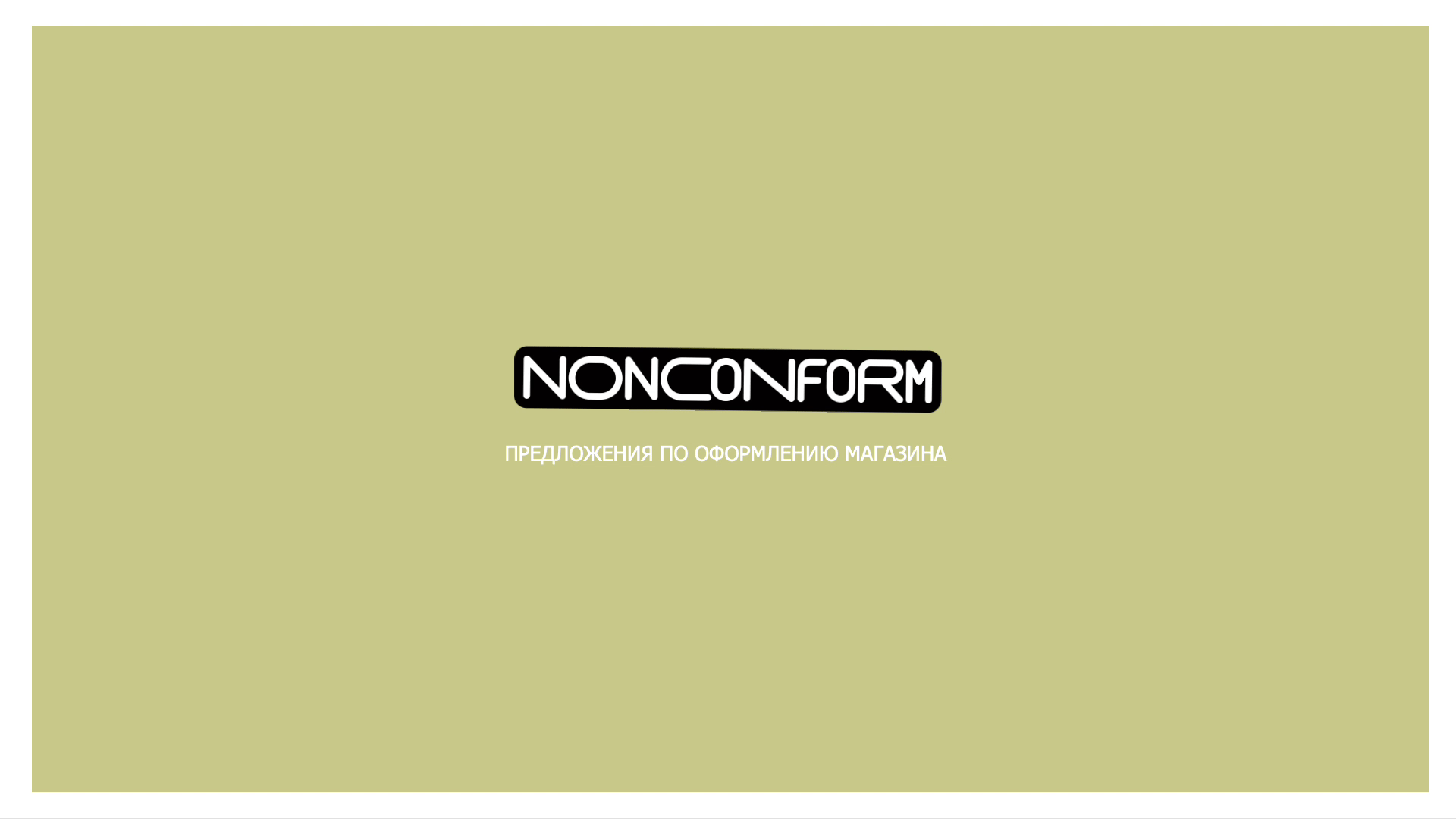 NONCONFORM — Изображение №22 — Брендинг на Dprofile