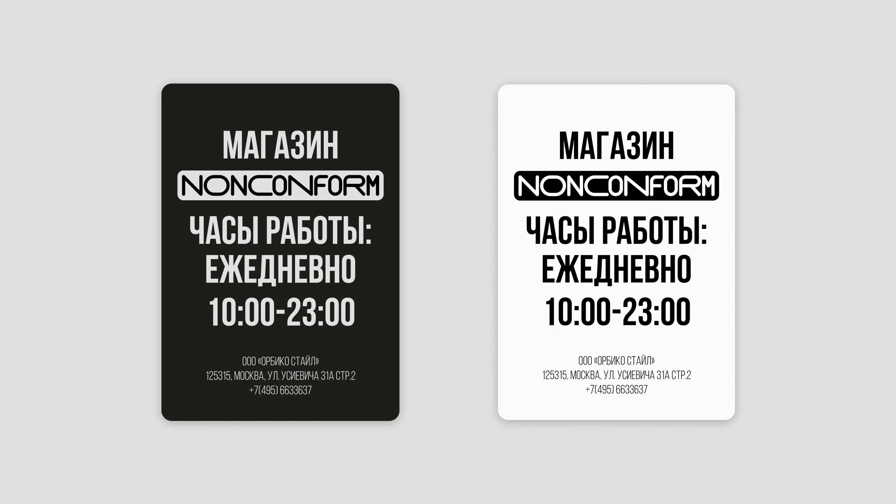 NONCONFORM — Изображение №15 — Брендинг на Dprofile