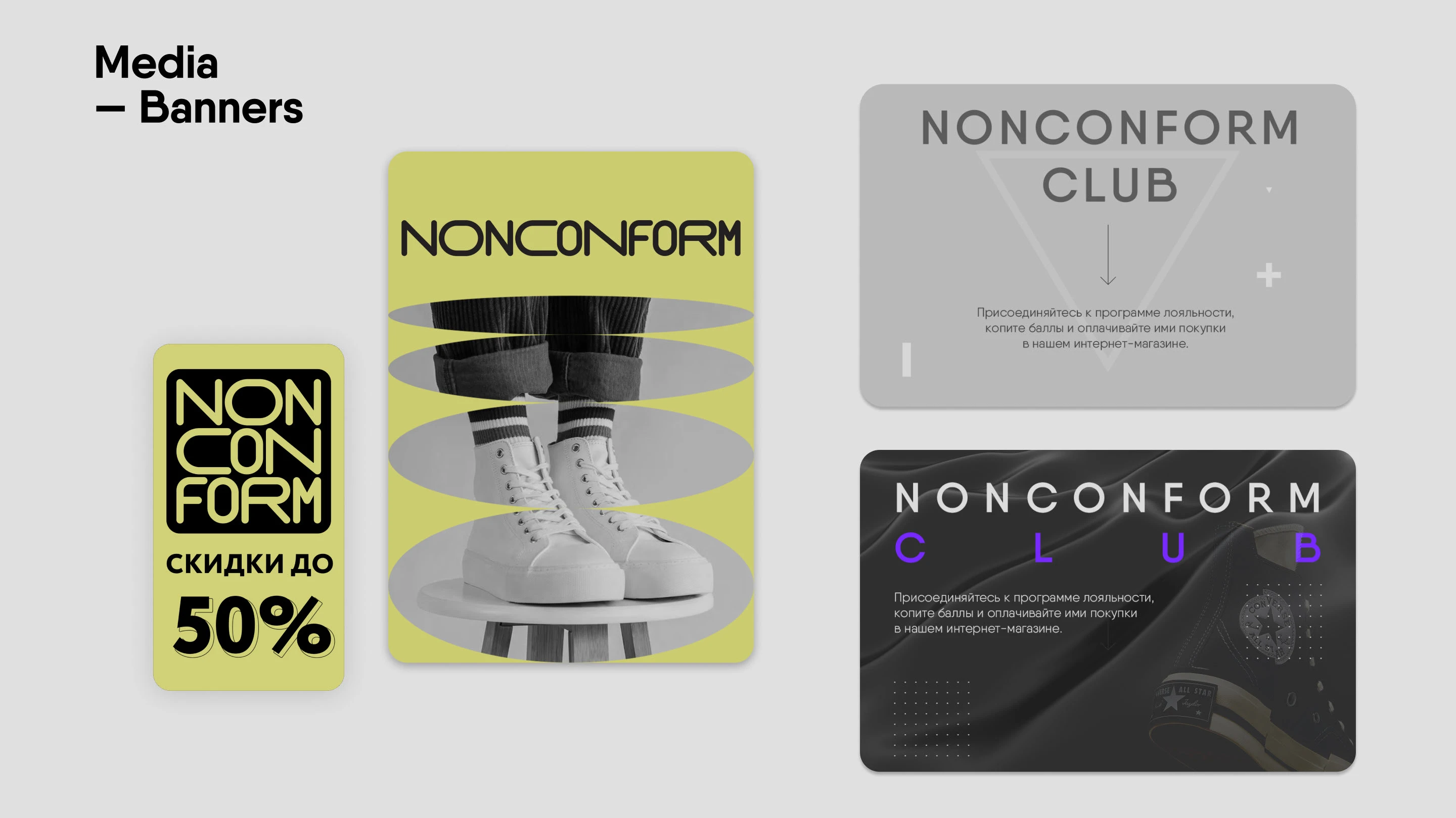 NONCONFORM — Изображение №17 — Брендинг на Dprofile