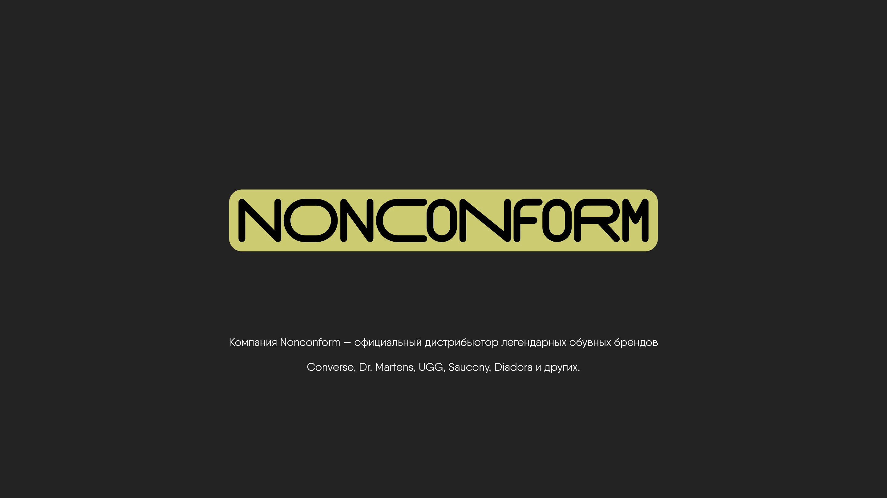 NONCONFORM — Изображение №1 — Брендинг на Dprofile