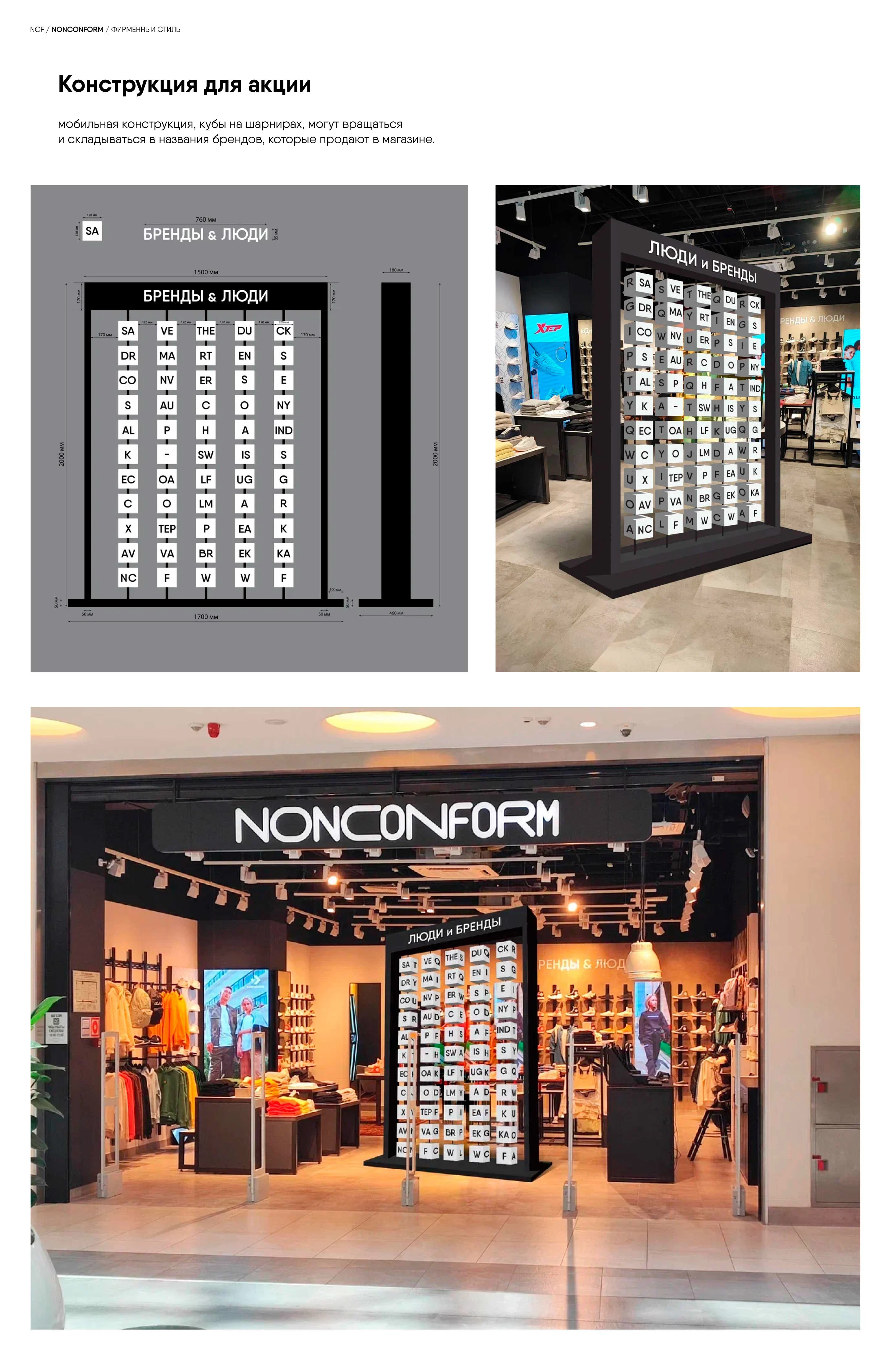 NONCONFORM — Изображение №25 — Брендинг на Dprofile