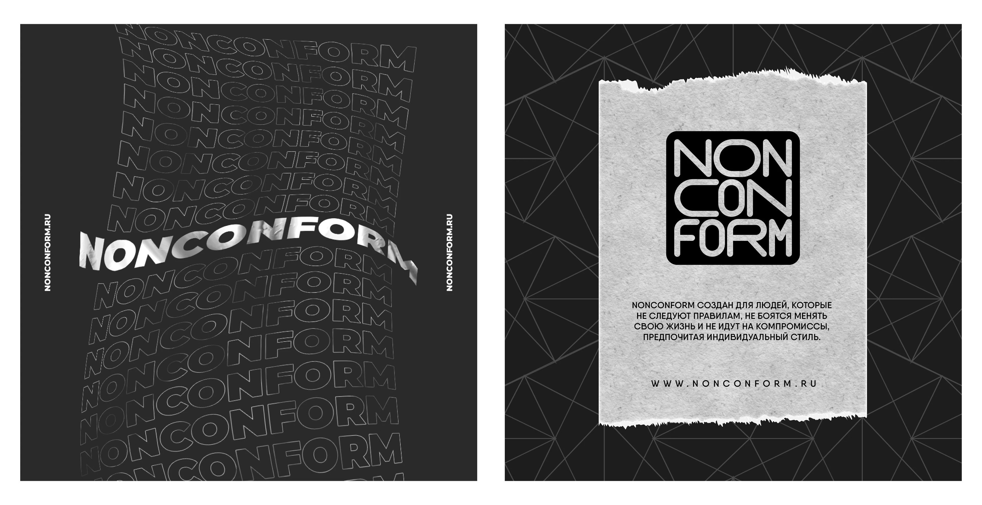 NONCONFORM — Изображение №5 — Брендинг на Dprofile