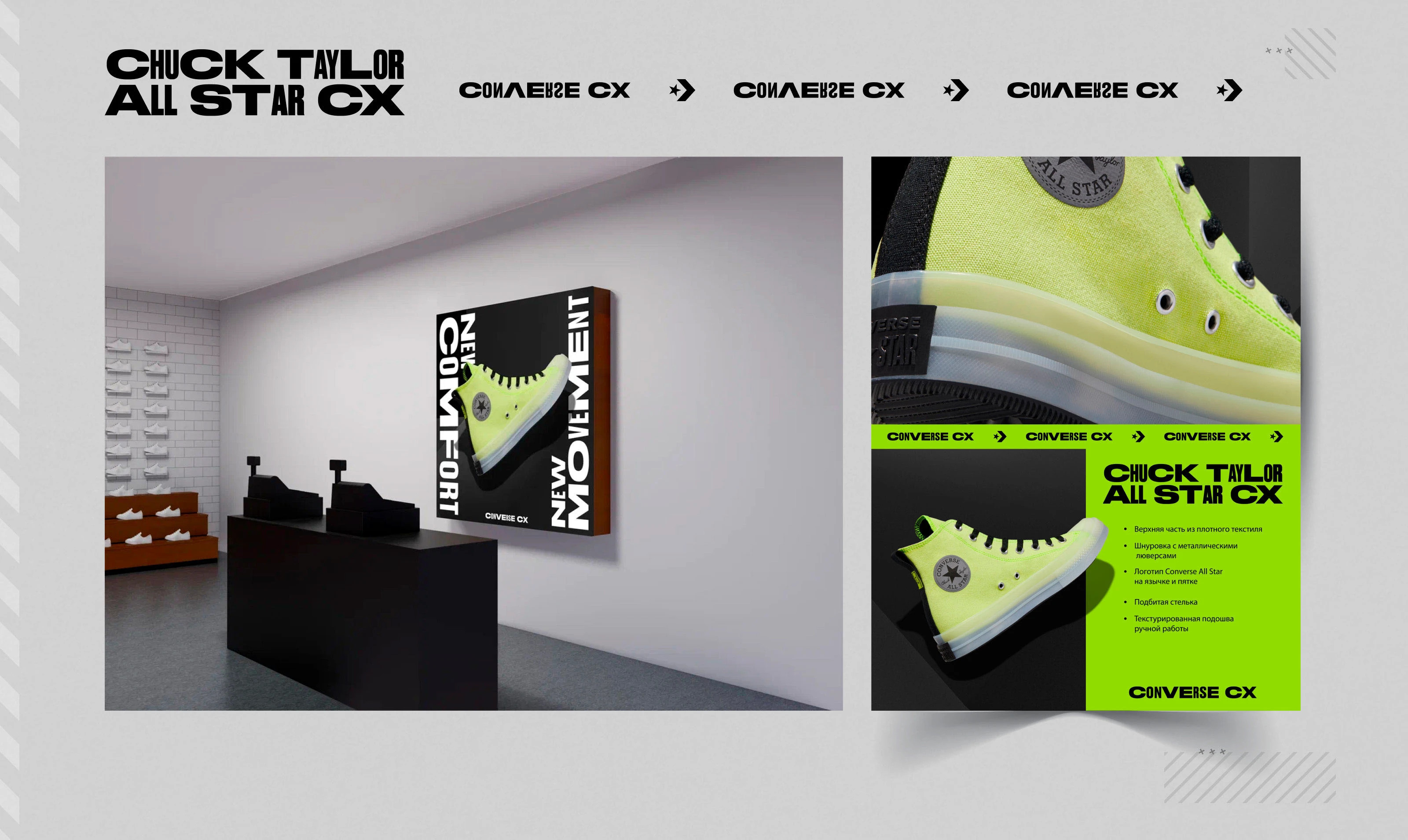 Converse — Изображение №19 — Брендинг на Dprofile