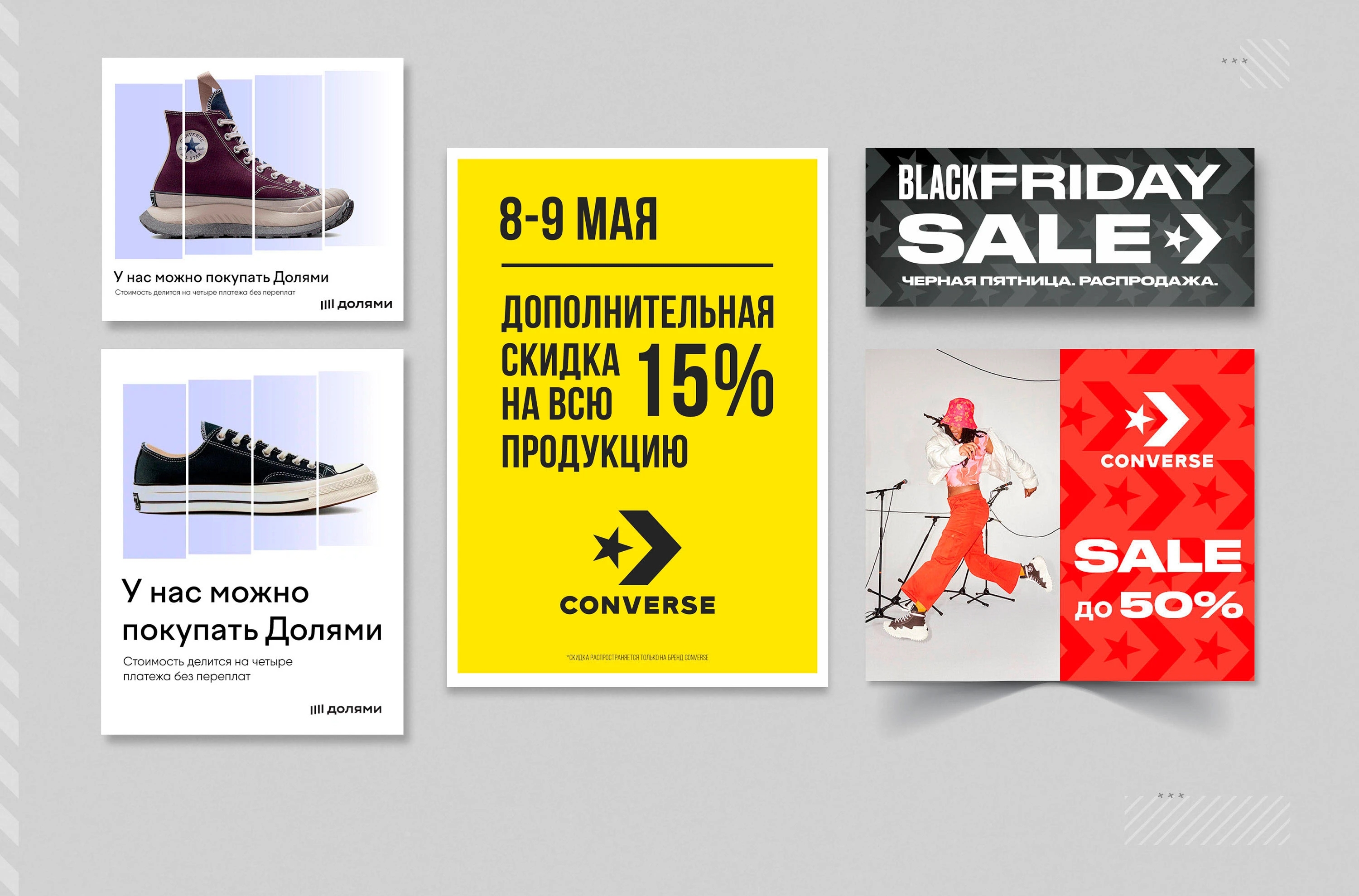 Converse — Изображение №20 — Брендинг на Dprofile