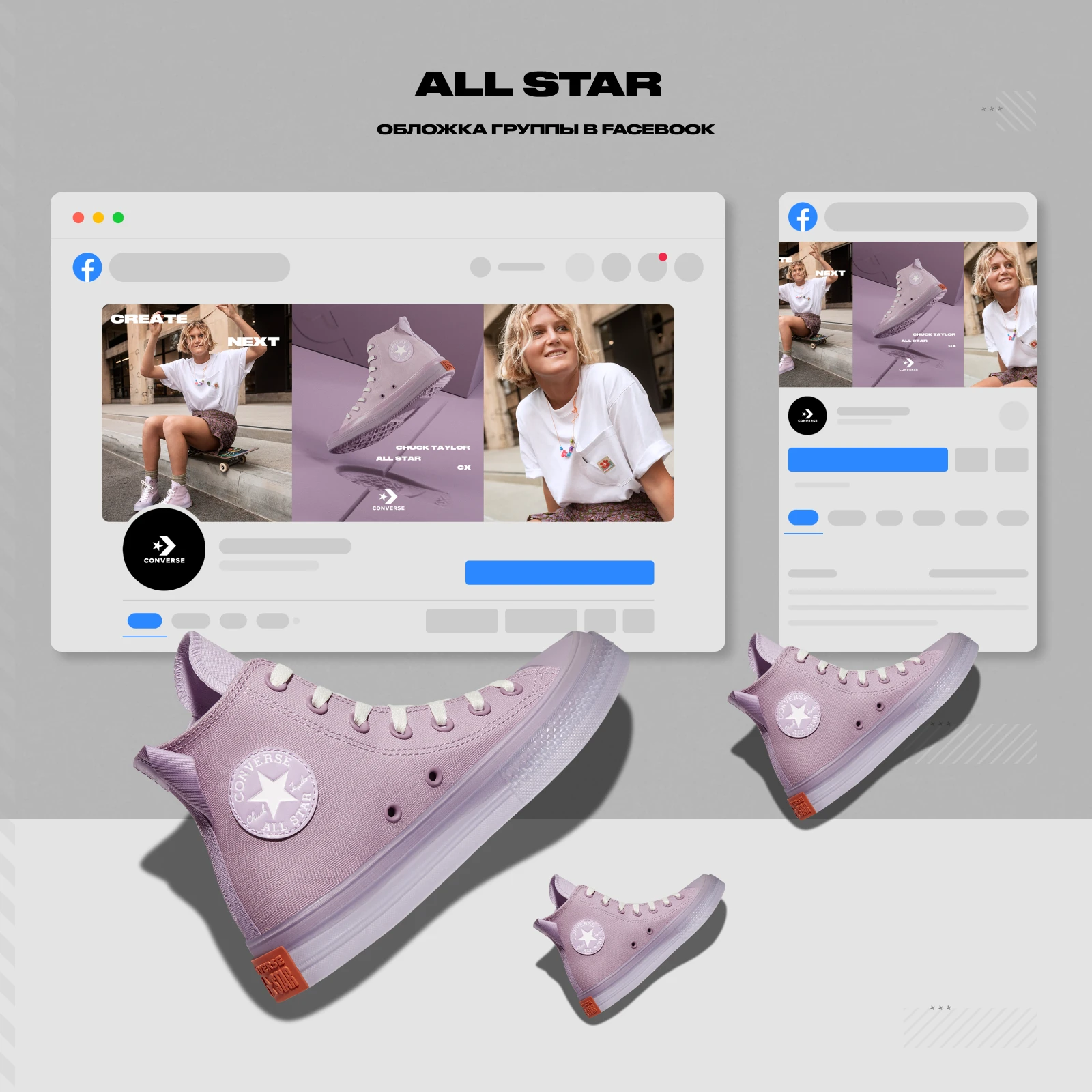 Converse — Изображение №16 — Брендинг на Dprofile