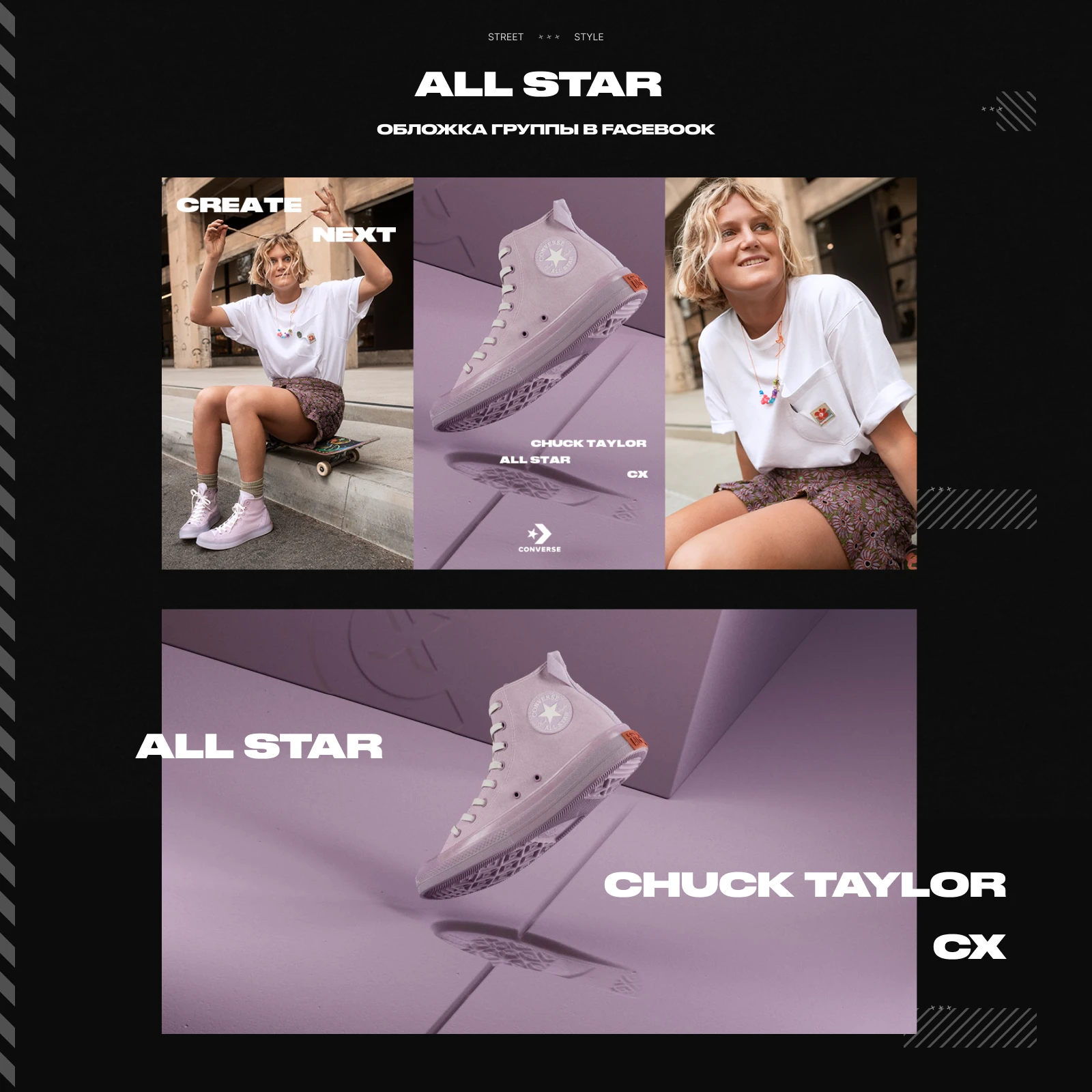Converse — Изображение №15 — Брендинг на Dprofile