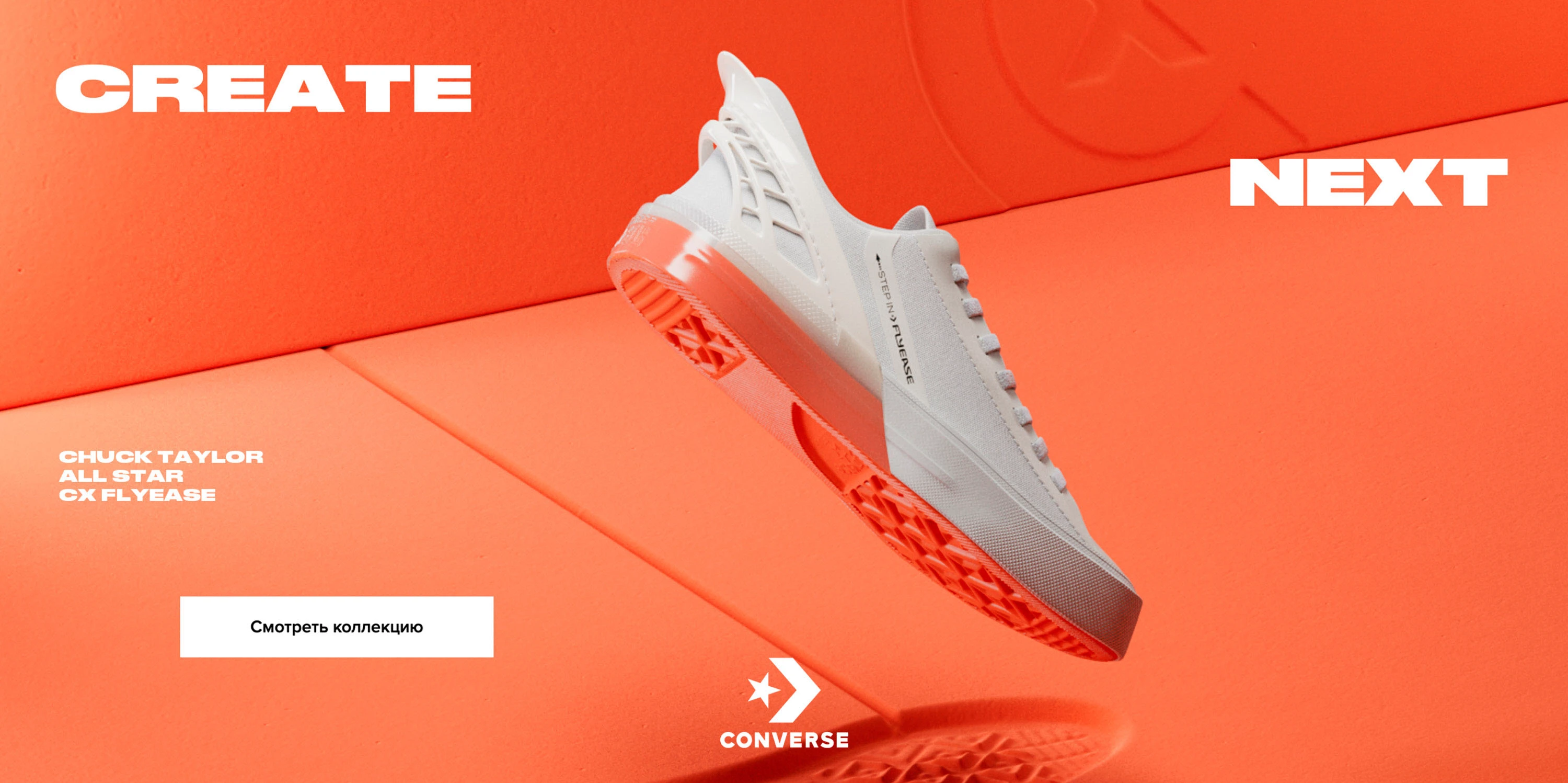 Converse — Изображение №7 — Брендинг на Dprofile
