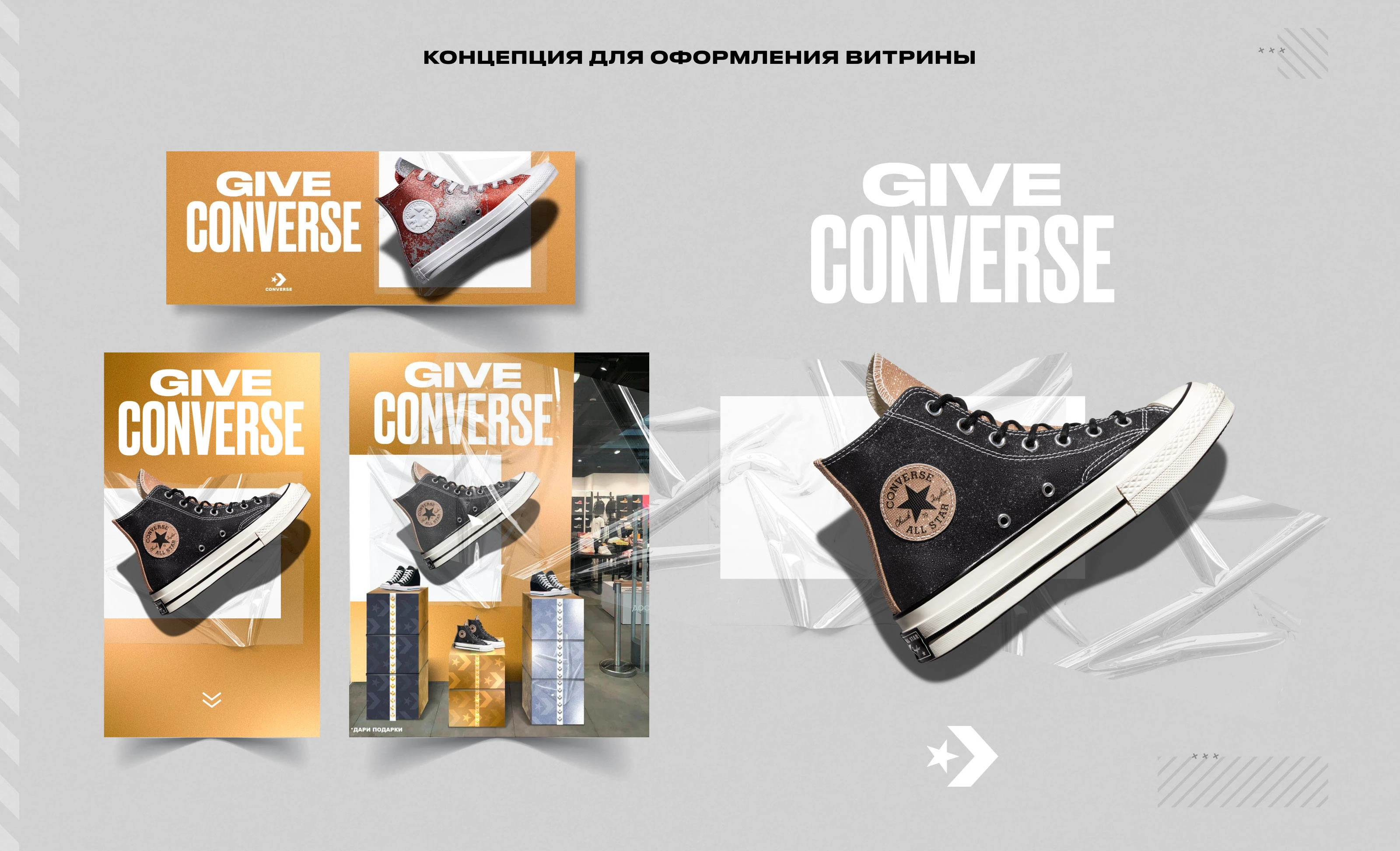 Converse — Изображение №22 — Брендинг на Dprofile