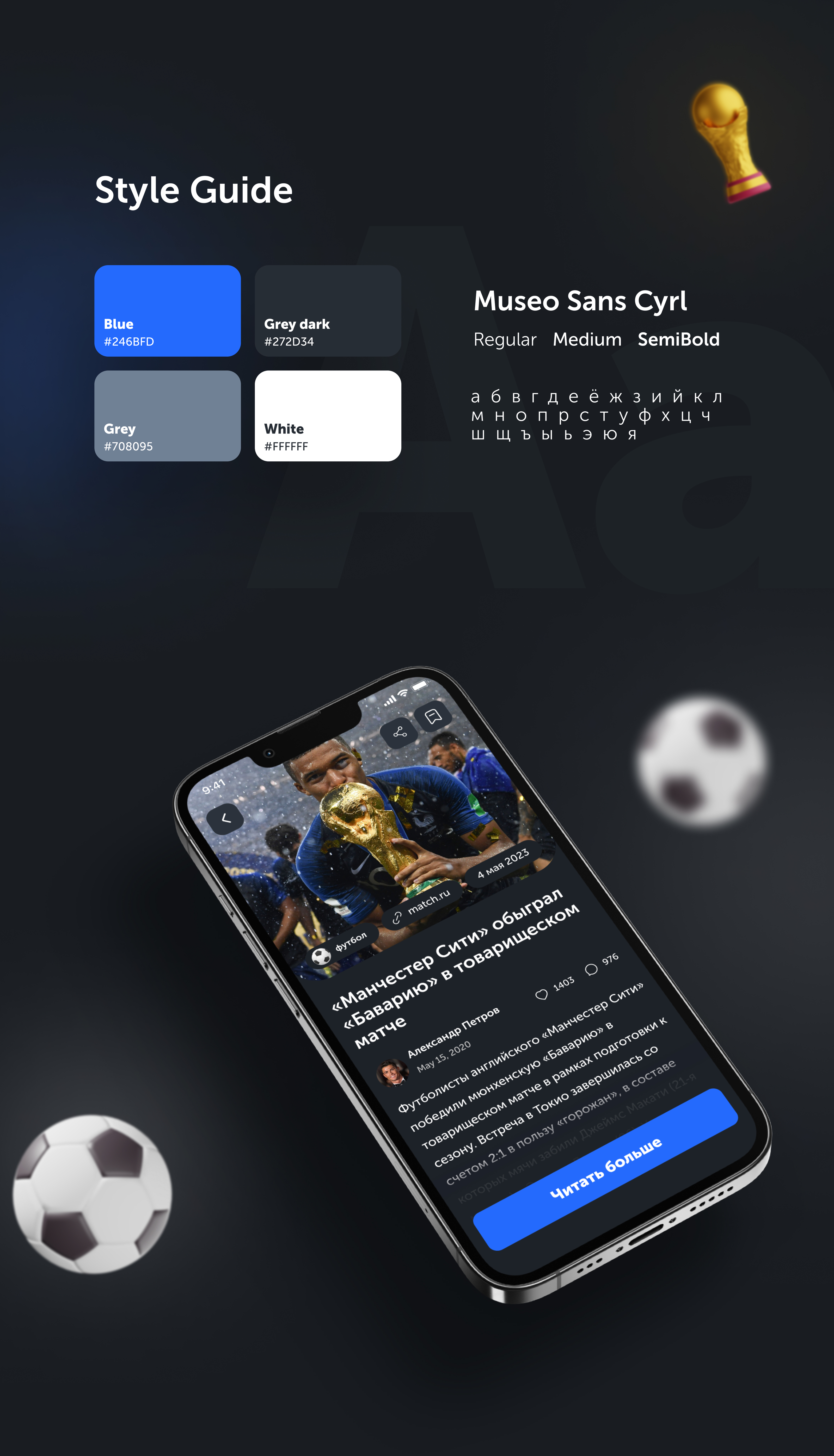 Matches App Case Study — Изображение №2 — Интерфейсы на Dprofile