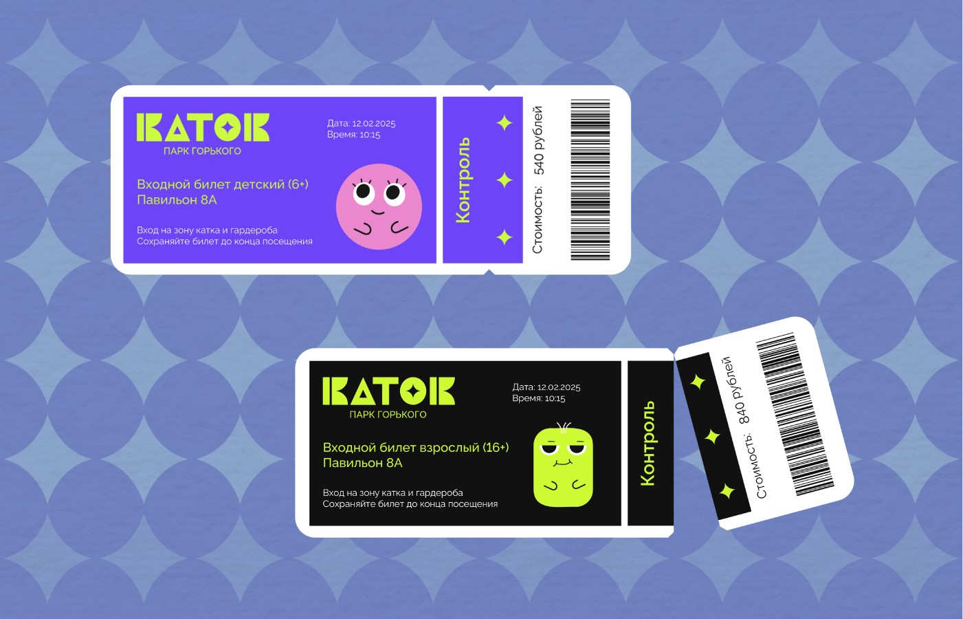 Айдентика Каток в Парке Горького | Park Identity — Изображение №13 — Брендинг на Dprofile