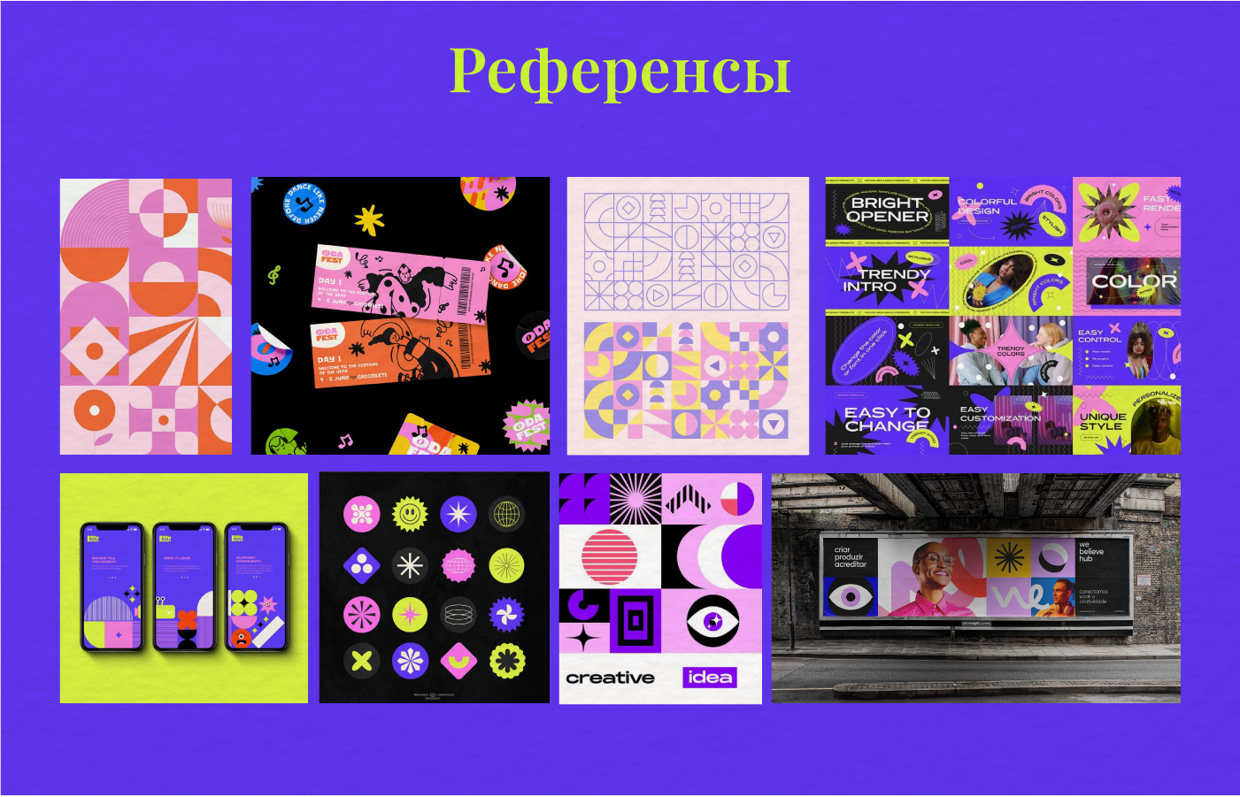 Айдентика Каток в Парке Горького | Park Identity — Изображение №7 — Брендинг на Dprofile