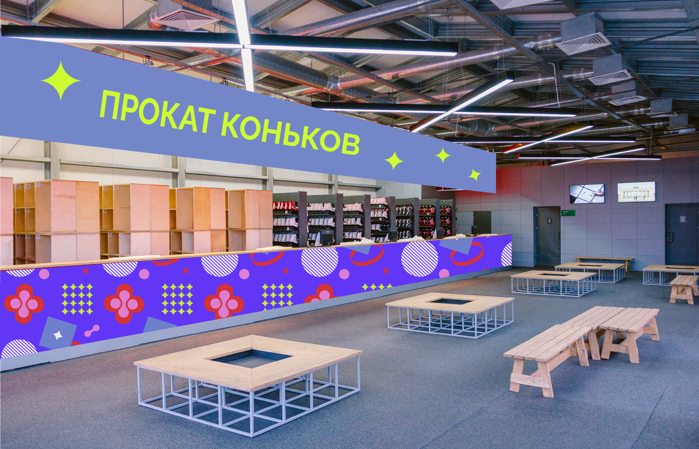 Айдентика Каток в Парке Горького | Park Identity — Изображение №15 — Брендинг на Dprofile