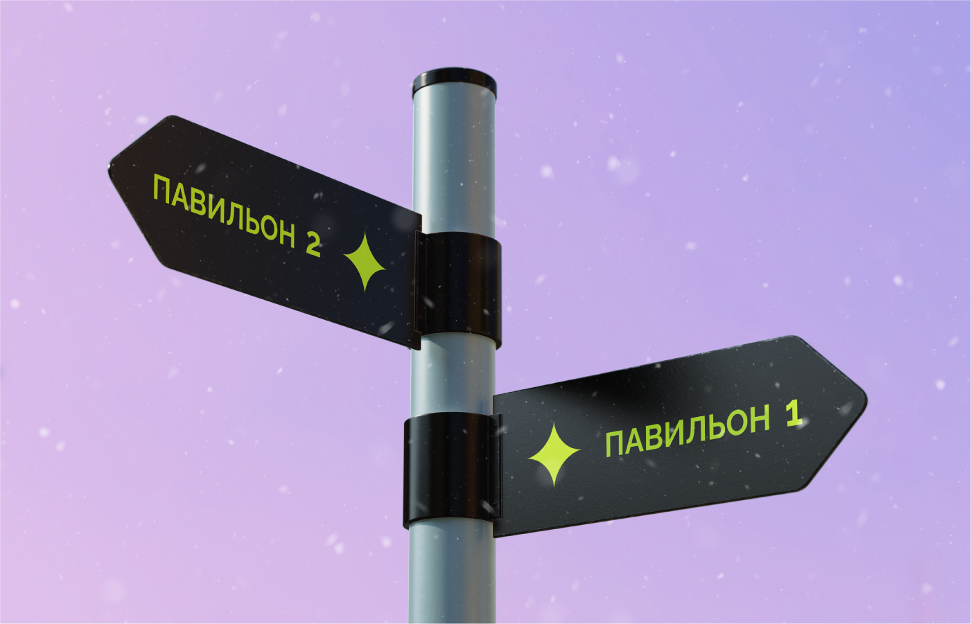 Айдентика Каток в Парке Горького | Park Identity — Изображение №14 — Брендинг на Dprofile