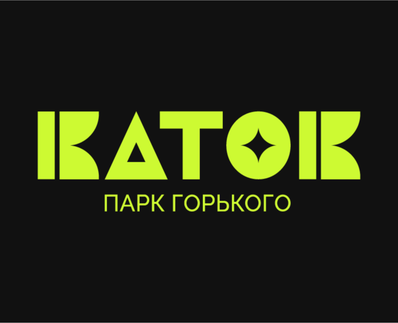 Айдентика Каток в Парке Горького | Park Identity — Брендинг на Dprofile
