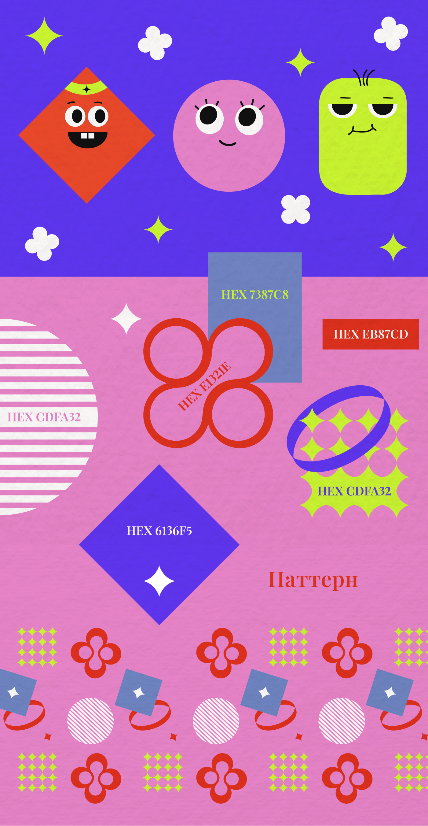 Айдентика Каток в Парке Горького | Park Identity — Изображение №10 — Брендинг на Dprofile