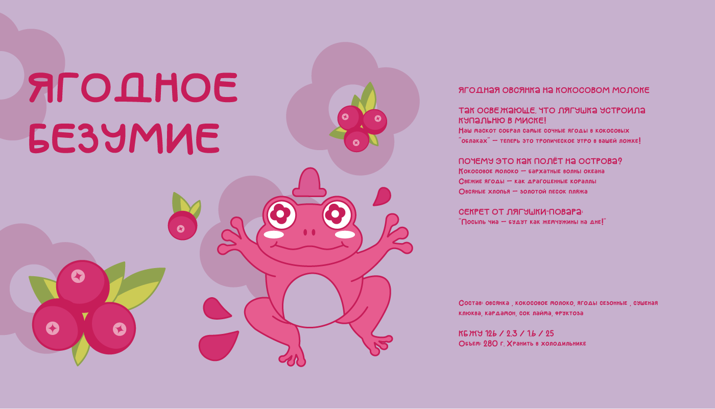 Identity and packaging design | Завтрак будит — Изображение №12 — Брендинг на Dprofile