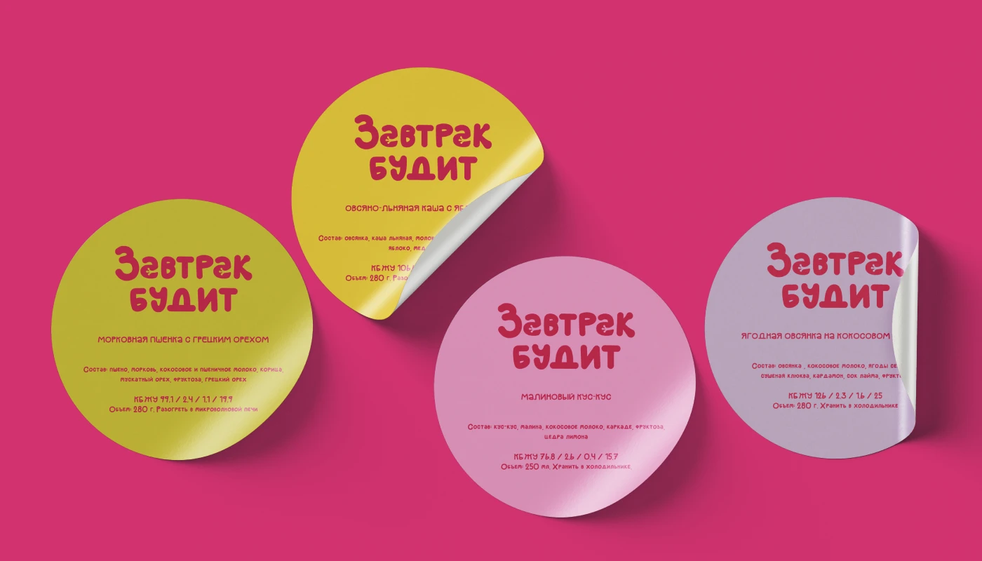Identity and packaging design | Завтрак будит — Изображение №8 — Брендинг на Dprofile