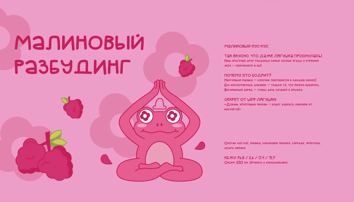 Identity and packaging design | Завтрак будит — Изображение №15 — Брендинг на Dprofile
