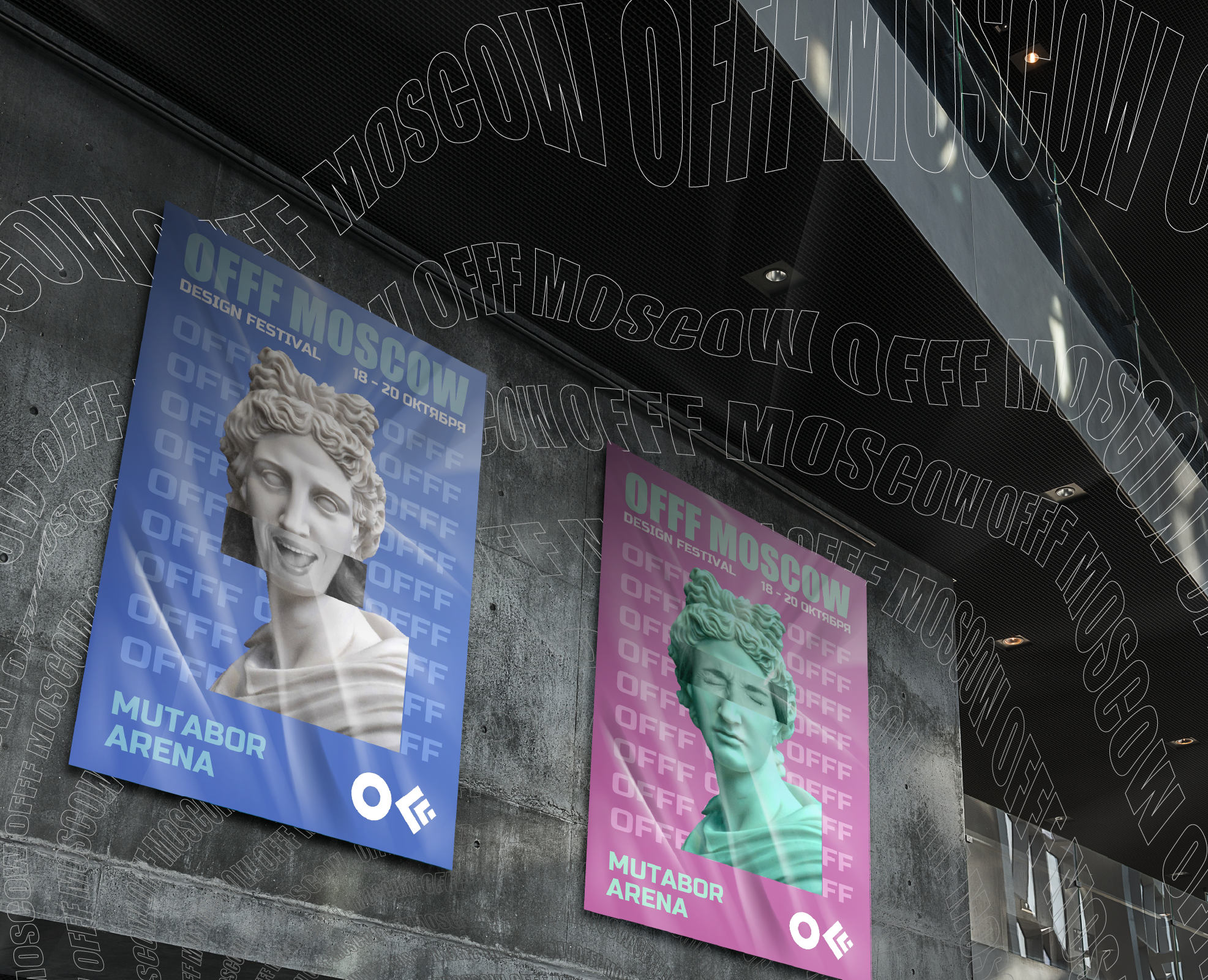 OFFF MOSCOW — Графика на Dprofile
