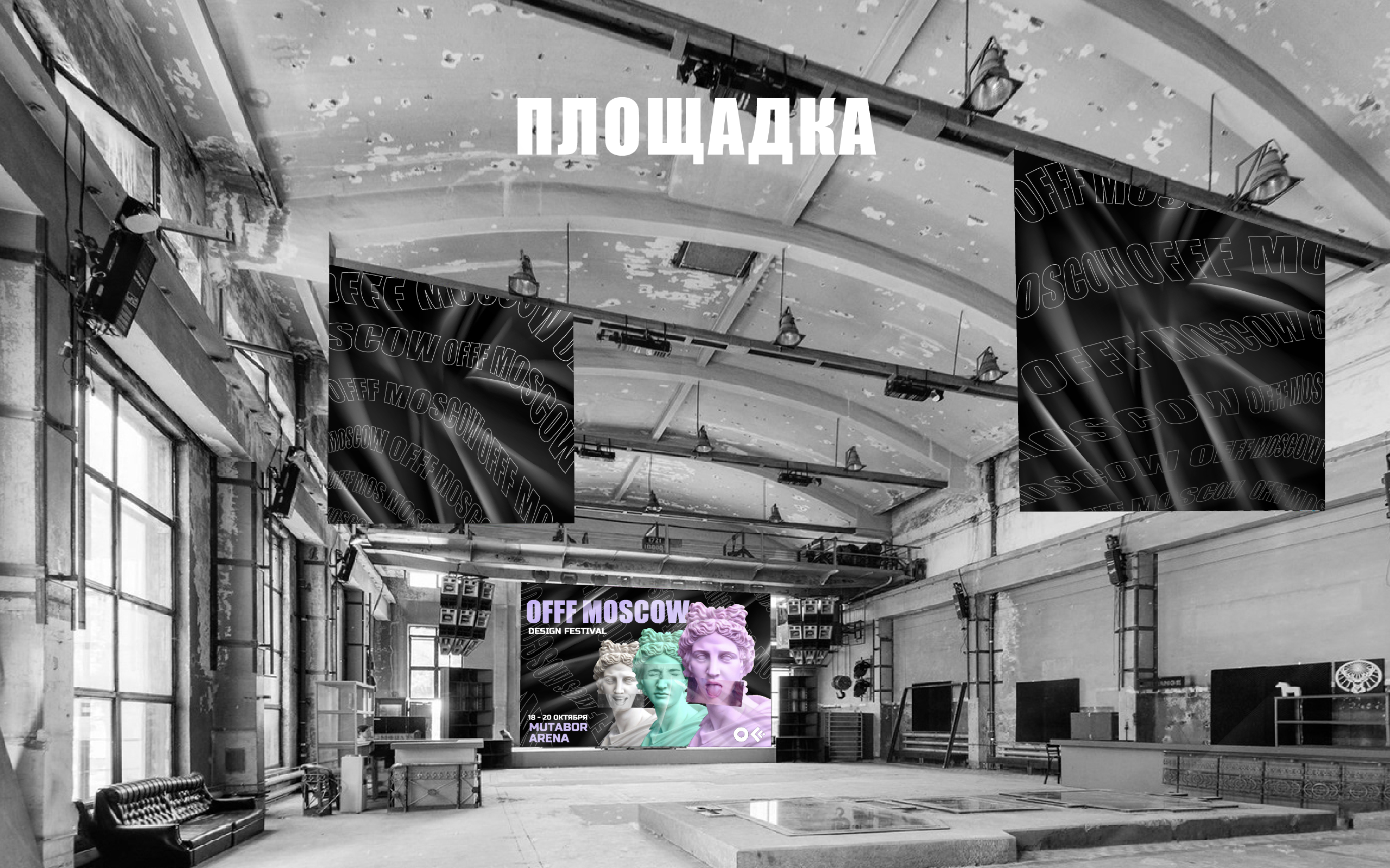 OFFF MOSCOW — Изображение №8 — Графика на Dprofile
