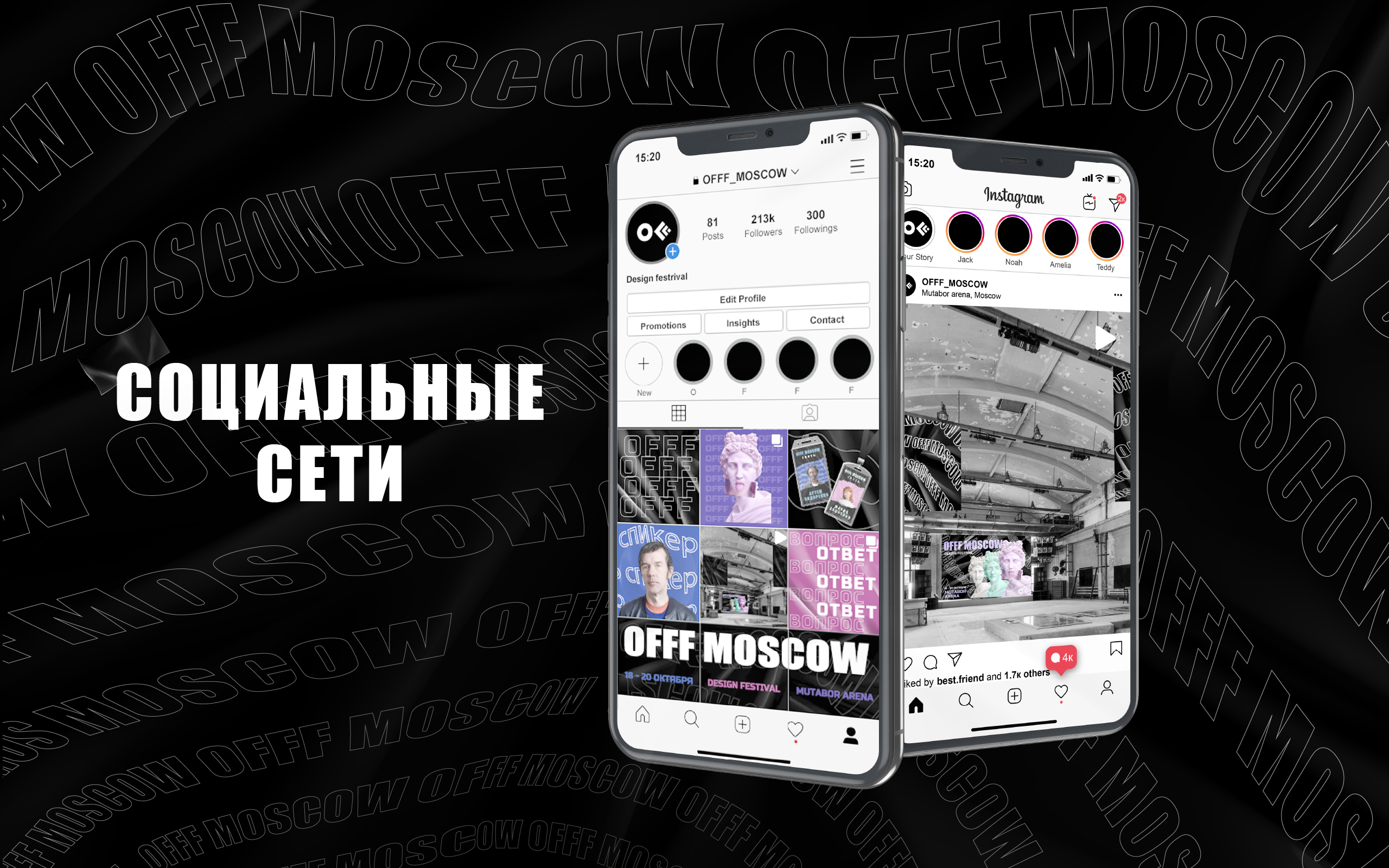 OFFF MOSCOW — Изображение №7 — Графика на Dprofile