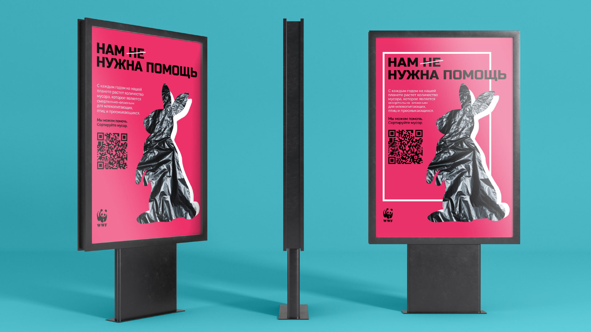 Плакат на экологическую тему — Изображение №3 — Графика на Dprofile