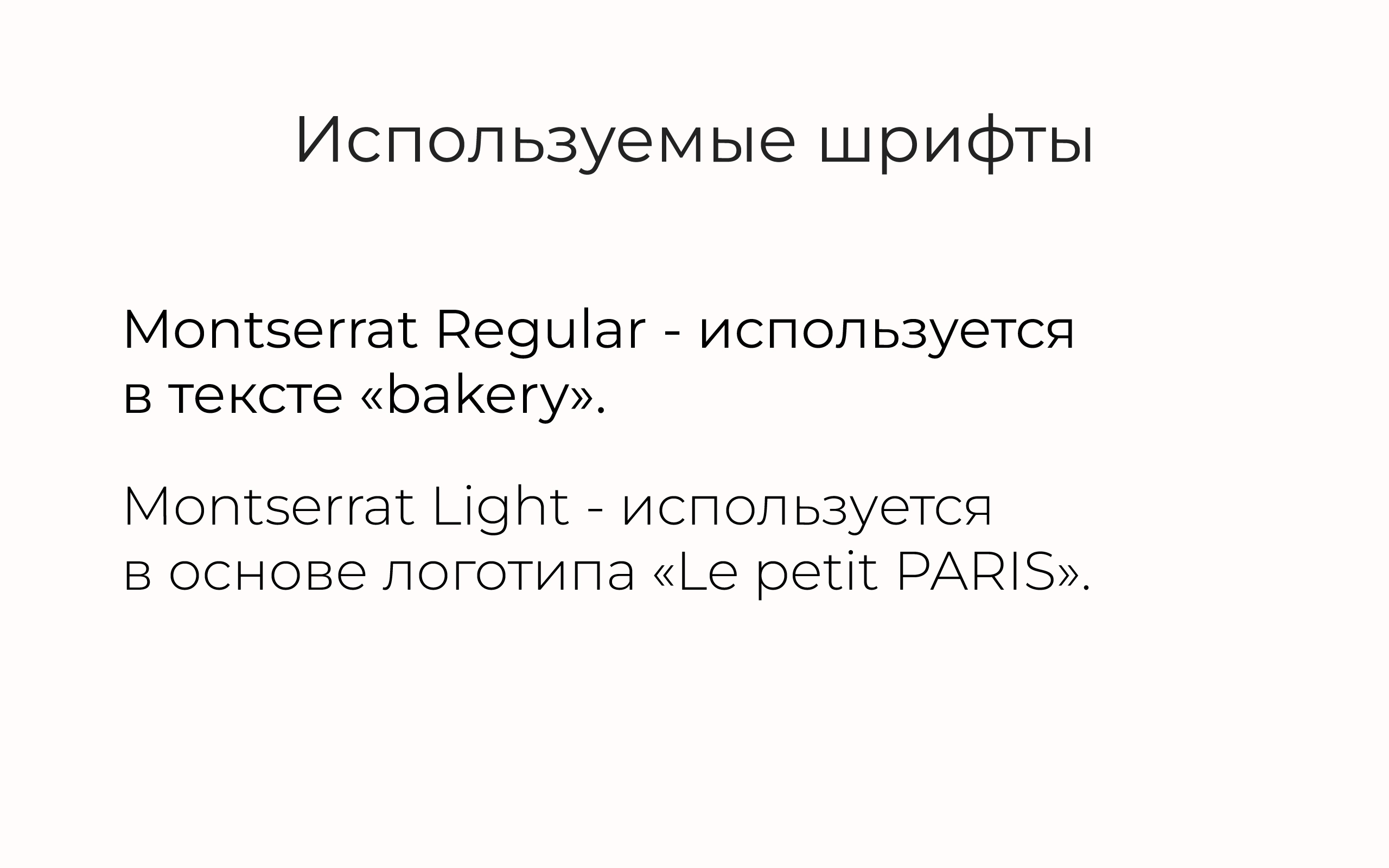Le petit PARIS — Изображение №4 — Графика на Dprofile