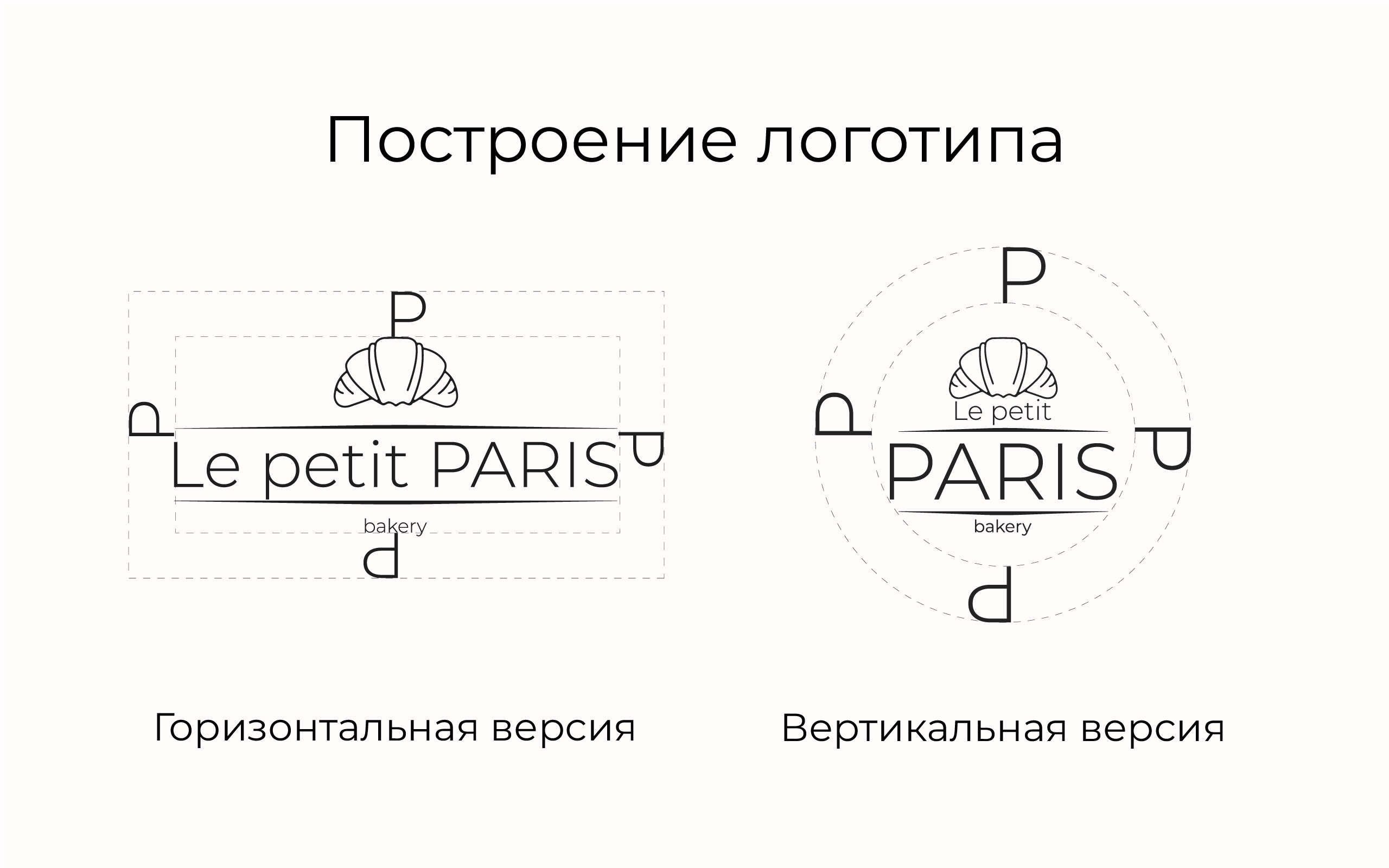 Le petit PARIS — Изображение №2 — Графика на Dprofile