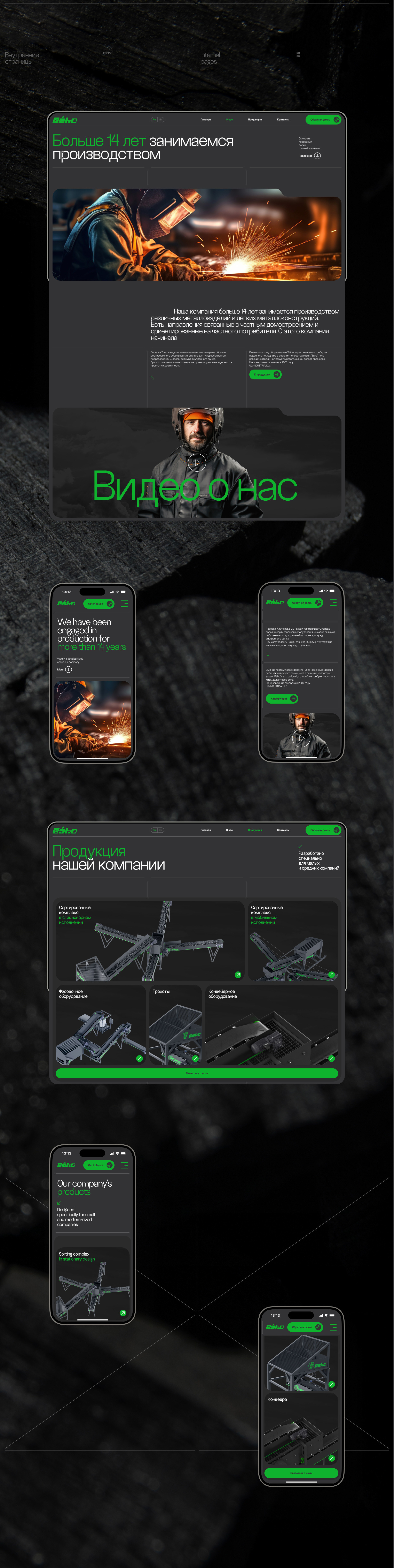 Baho. UI/UX — Изображение №8 — Интерфейсы, 3D на Dprofile