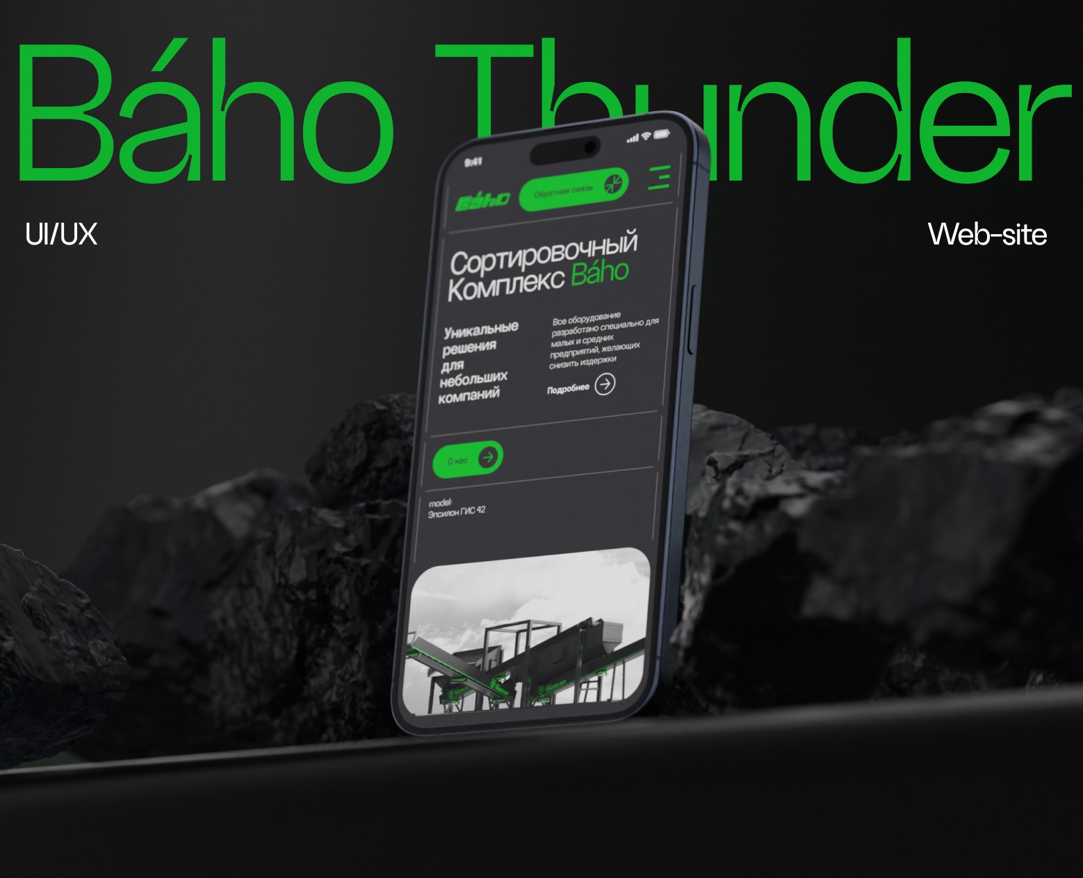 Baho. UI/UX на Dprofile