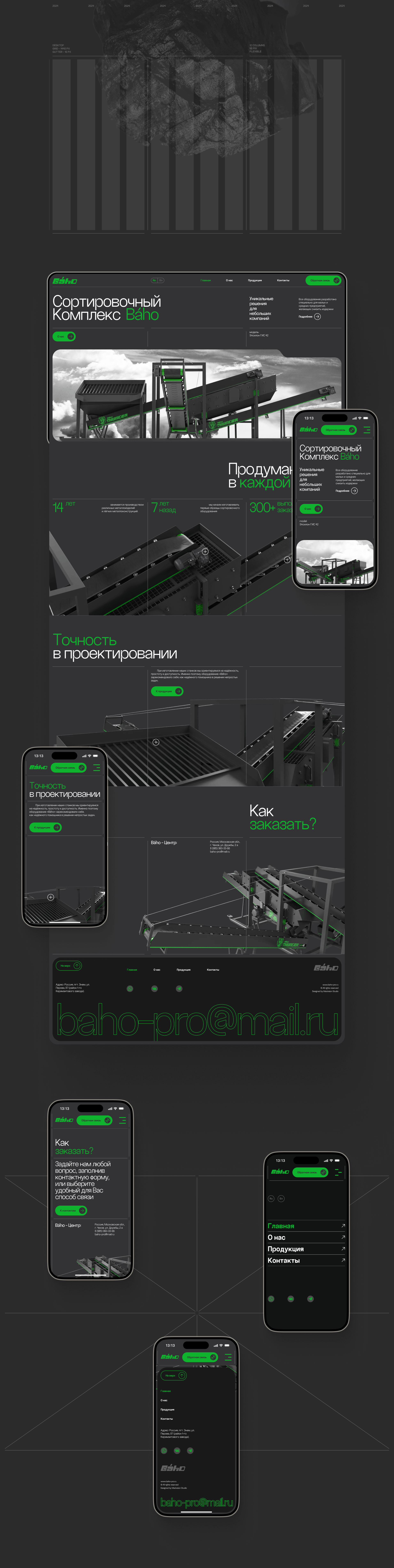 Baho. UI/UX — Изображение №6 — Интерфейсы, 3D на Dprofile
