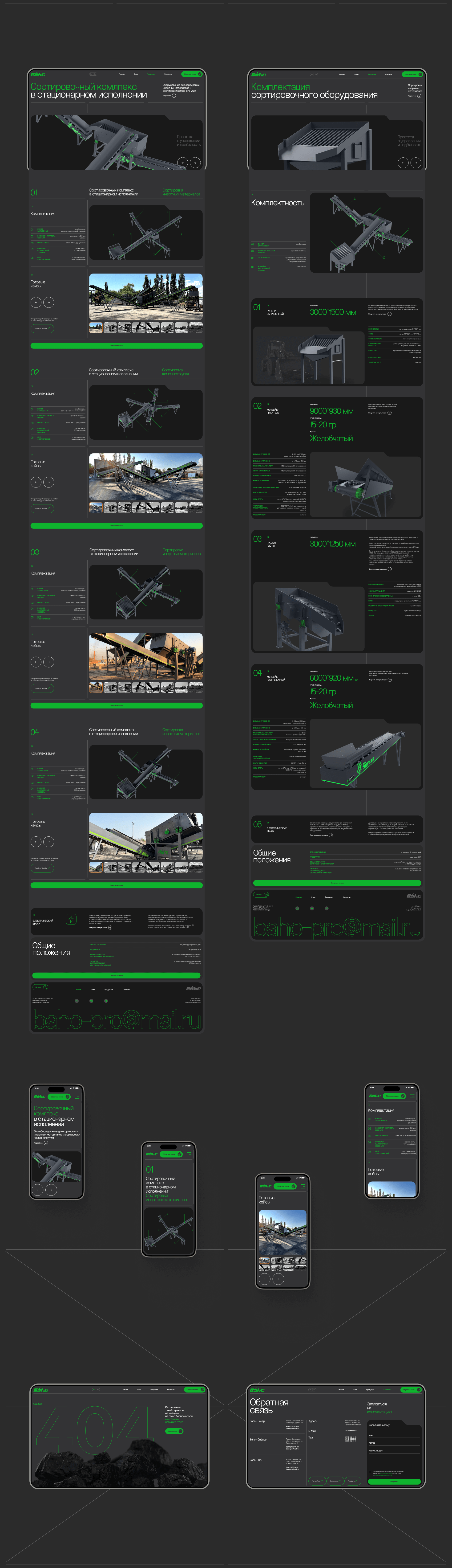 Baho. UI/UX — Изображение №10 — Интерфейсы, 3D на Dprofile