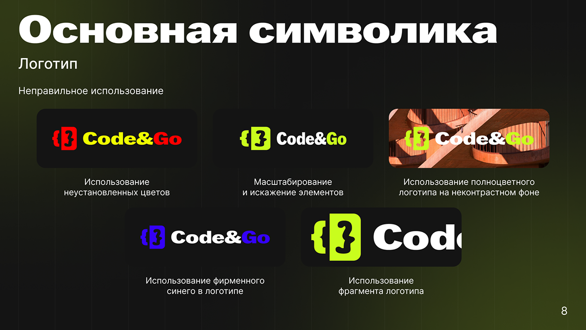 Code&Go | branding — Изображение №8 — Брендинг на Dprofile