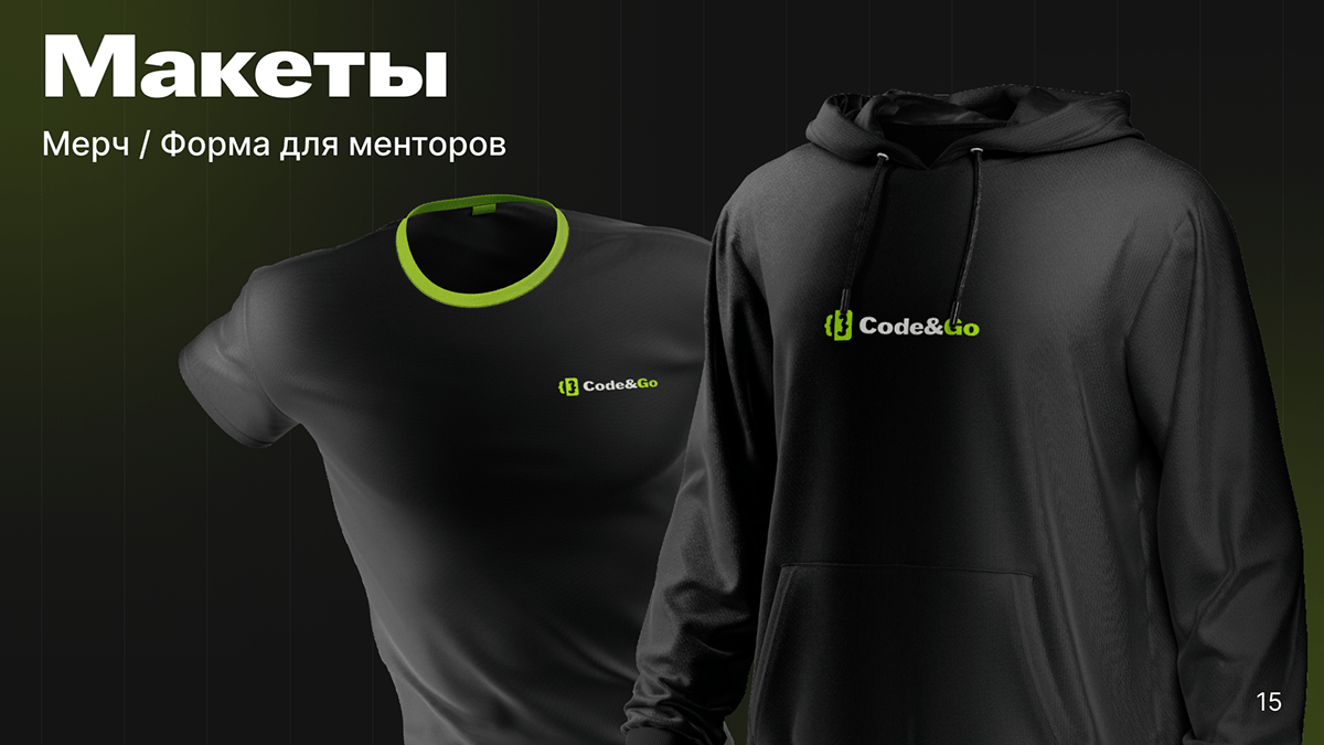 Code&Go | branding — Изображение №15 — Брендинг на Dprofile