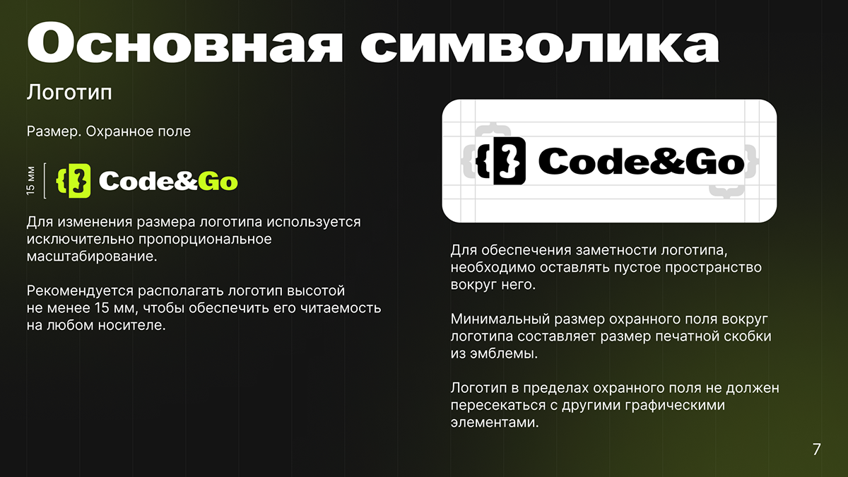 Code&Go | branding — Изображение №7 — Брендинг на Dprofile